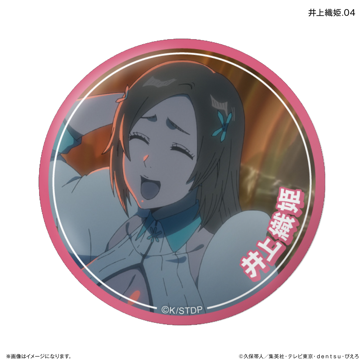 TVアニメ『BLEACH 千年血戦篇』だけ缶 井上織姫だけトレーディング缶バッジ 【全7種】(単品) 图片 5 | AniSmile