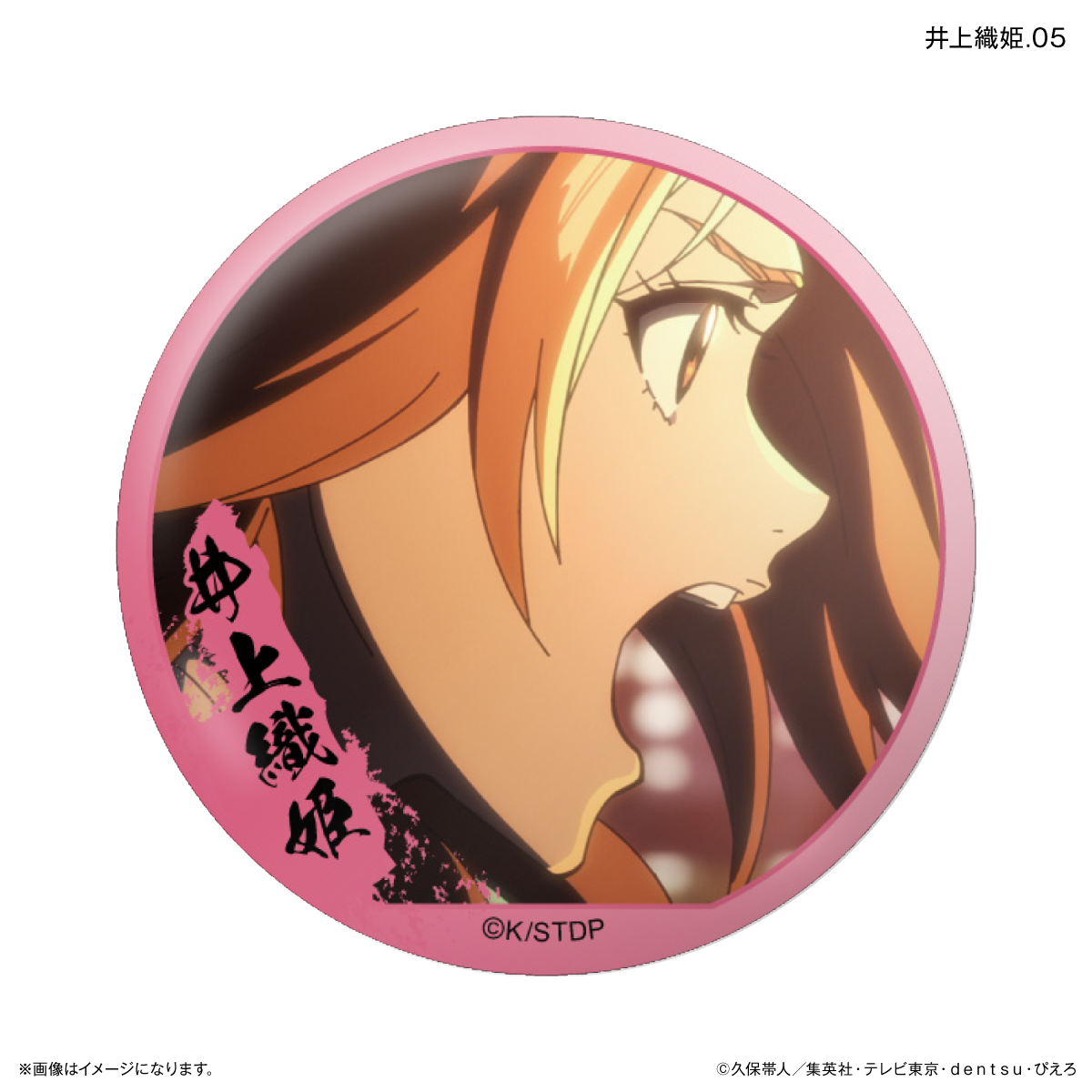 TVアニメ『BLEACH 千年血戦篇』だけ缶 井上織姫だけトレーディング缶バッジ 【全7種】(単品) 图片 6 | AniSmile
