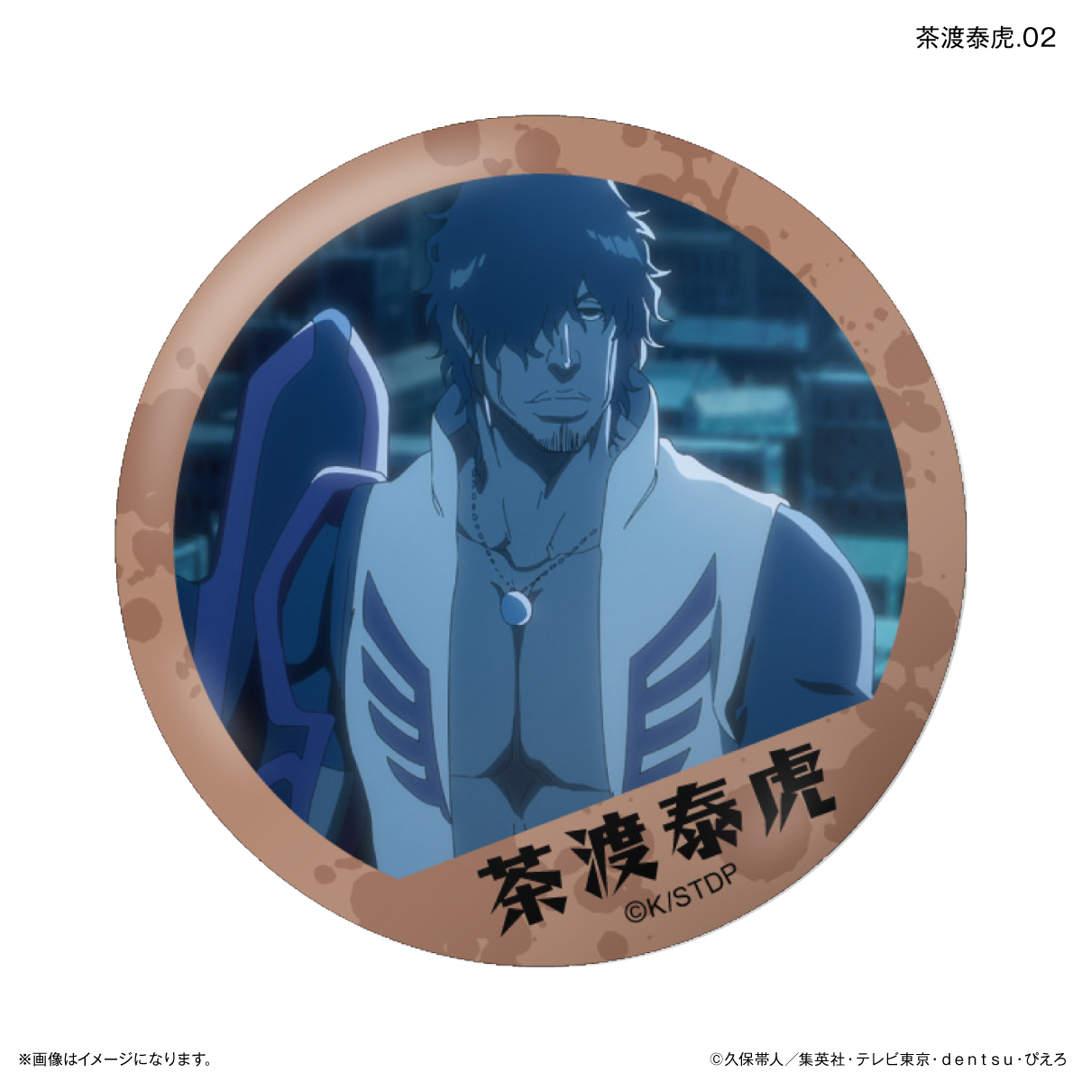 TVアニメ『BLEACH 千年血戦篇』だけ缶 茶渡泰虎だけトレーディング缶バッジ 【全7種】(単品) 图片 3 | AniSmile