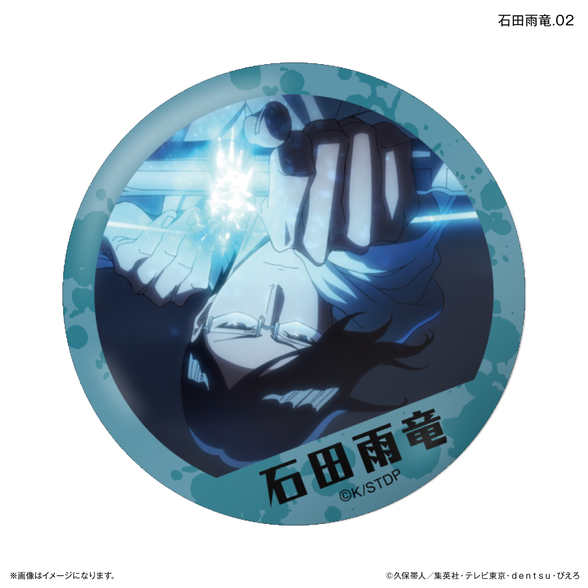 TVアニメ『BLEACH 千年血戦篇』だけ缶 石田雨竜だけトレーディング缶バッジ 【全7種】(単品) 图片 3 | AniSmile