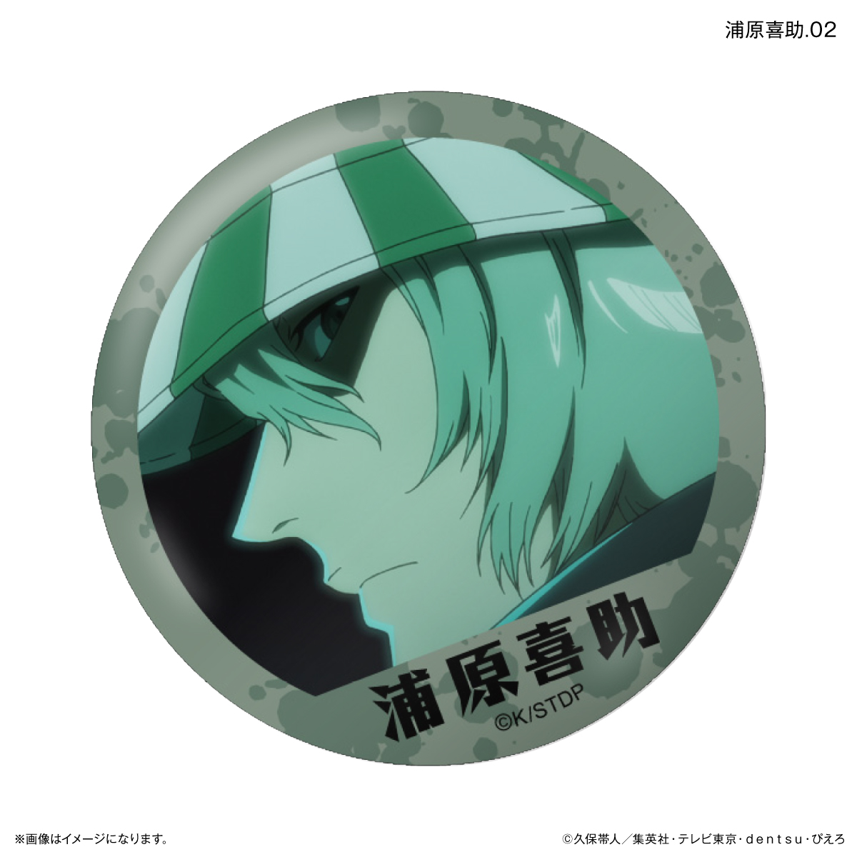 TVアニメ『BLEACH 千年血戦篇』だけ缶 浦原喜助だけトレーディング缶バッジ 【全7種】(単品) 图片 2 | AniSmile