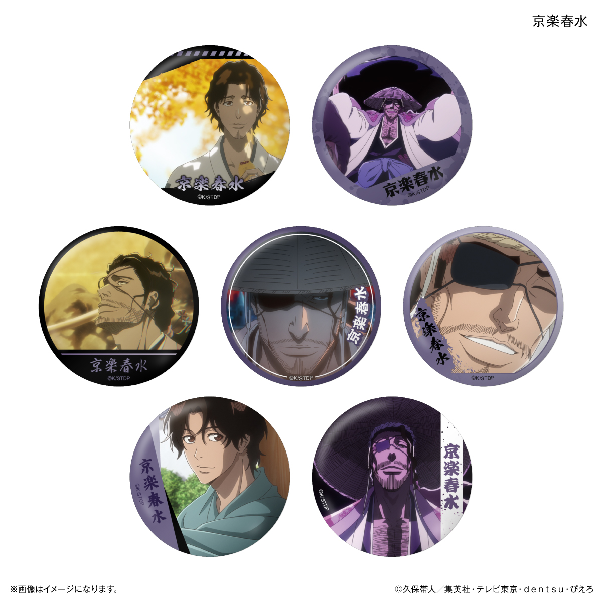 TVアニメ『BLEACH 千年血戦篇』だけ缶 京楽春水だけトレーディング缶バッジ 【全7種】(単品) 图片 2 | AniSmile