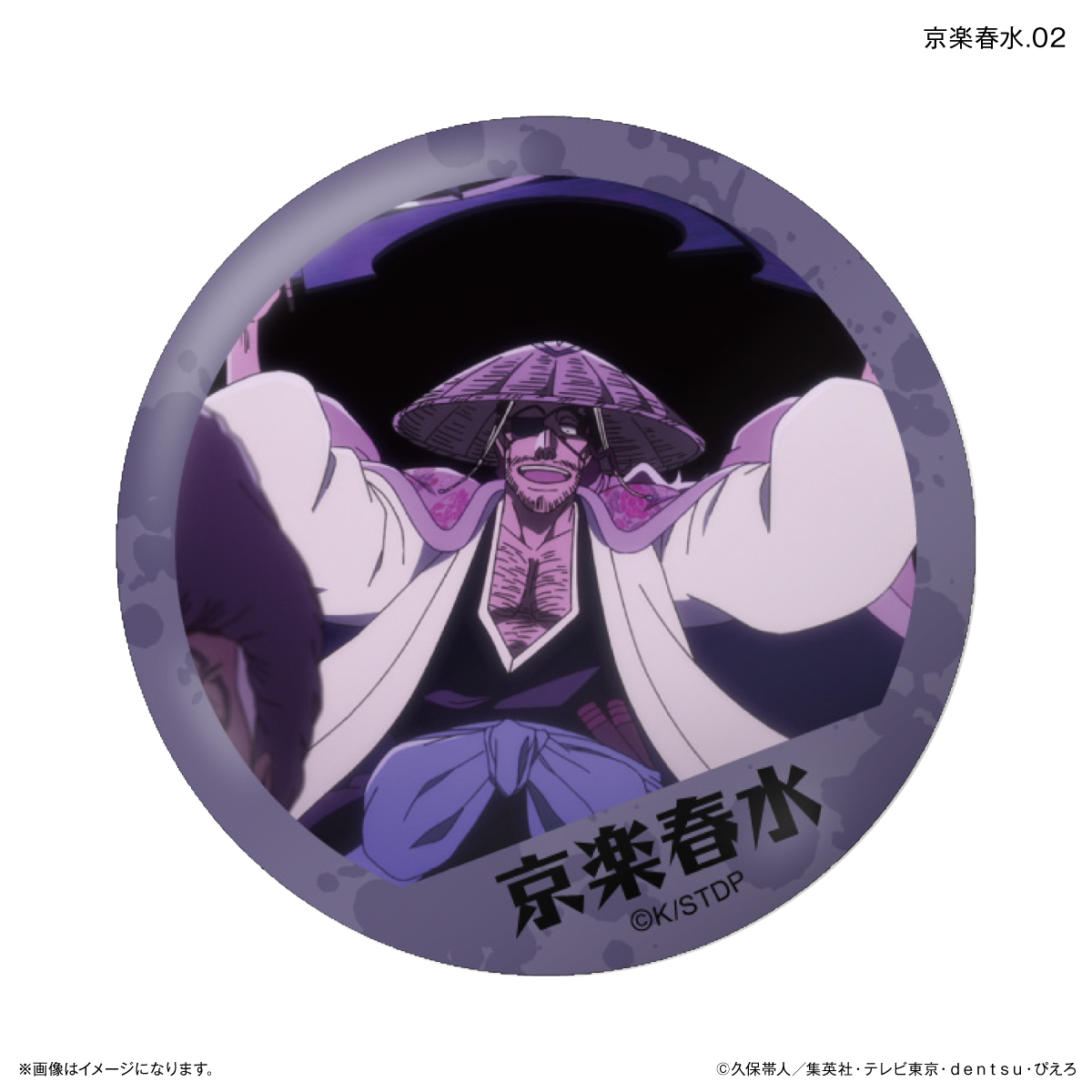 TVアニメ『BLEACH 千年血戦篇』だけ缶 京楽春水だけトレーディング缶バッジ 【全7種】(単品) 图片 4 | AniSmile