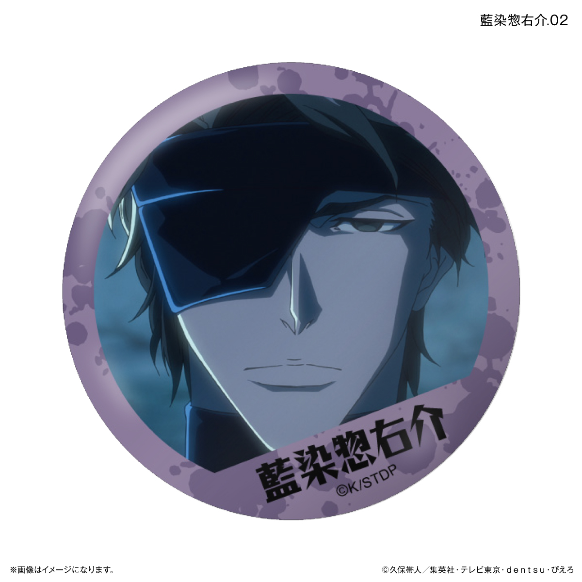 TVアニメ『BLEACH 千年血戦篇』だけ缶 藍染惣右介だけトレーディング缶バッジ 【全7種】(単品) 图片 2 | AniSmile