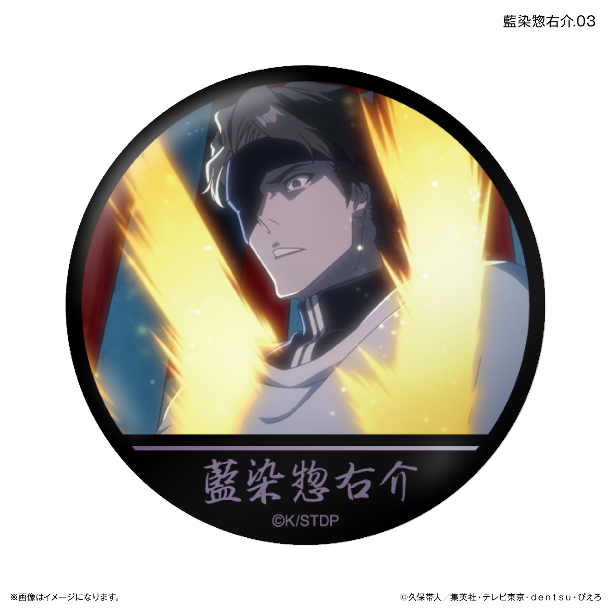 TVアニメ『BLEACH 千年血戦篇』だけ缶 藍染惣右介だけトレーディング缶バッジ 【全7種】(単品) 图片 4 | AniSmile