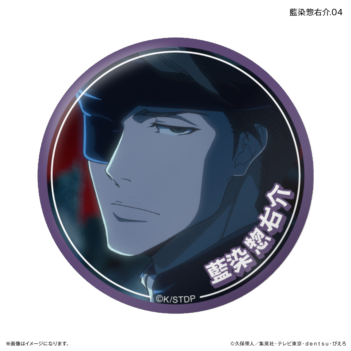 TVアニメ『BLEACH 千年血戦篇』だけ缶 藍染惣右介だけトレーディング缶バッジ 【全7種】(単品) 图片 6 | AniSmile