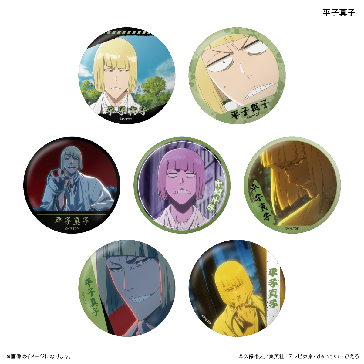 TVアニメ『BLEACH 千年血戦篇』だけ缶 平子真子だけトレーディング缶バッジ 【全7種】(単品) - AniSmile