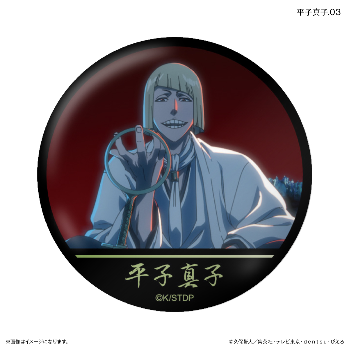TVアニメ『BLEACH 千年血戦篇』だけ缶 平子真子だけトレーディング缶バッジ 【全7種】(単品) 图片 4 | AniSmile