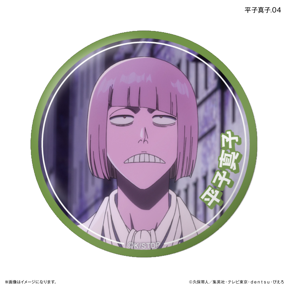 TVアニメ『BLEACH 千年血戦篇』だけ缶 平子真子だけトレーディング缶バッジ 【全7種】(単品) 图片 6 | AniSmile