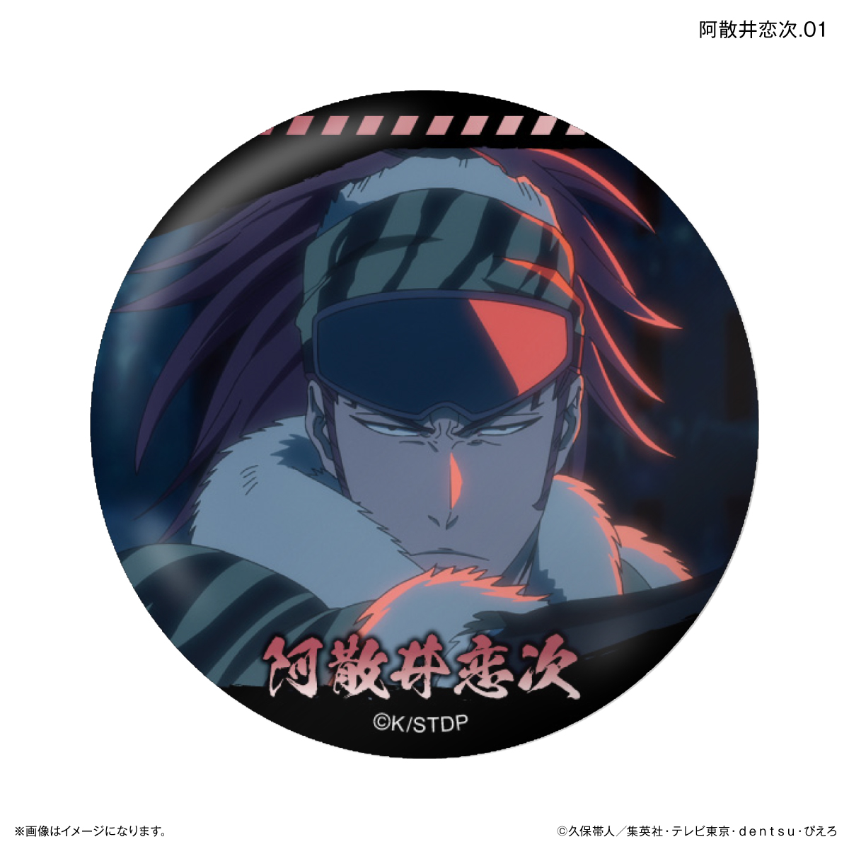 TVアニメ『BLEACH 千年血戦篇』だけ缶 阿散井恋次だけトレーディング缶バッジ 【全7種】(単品) 图片 2 | AniSmile