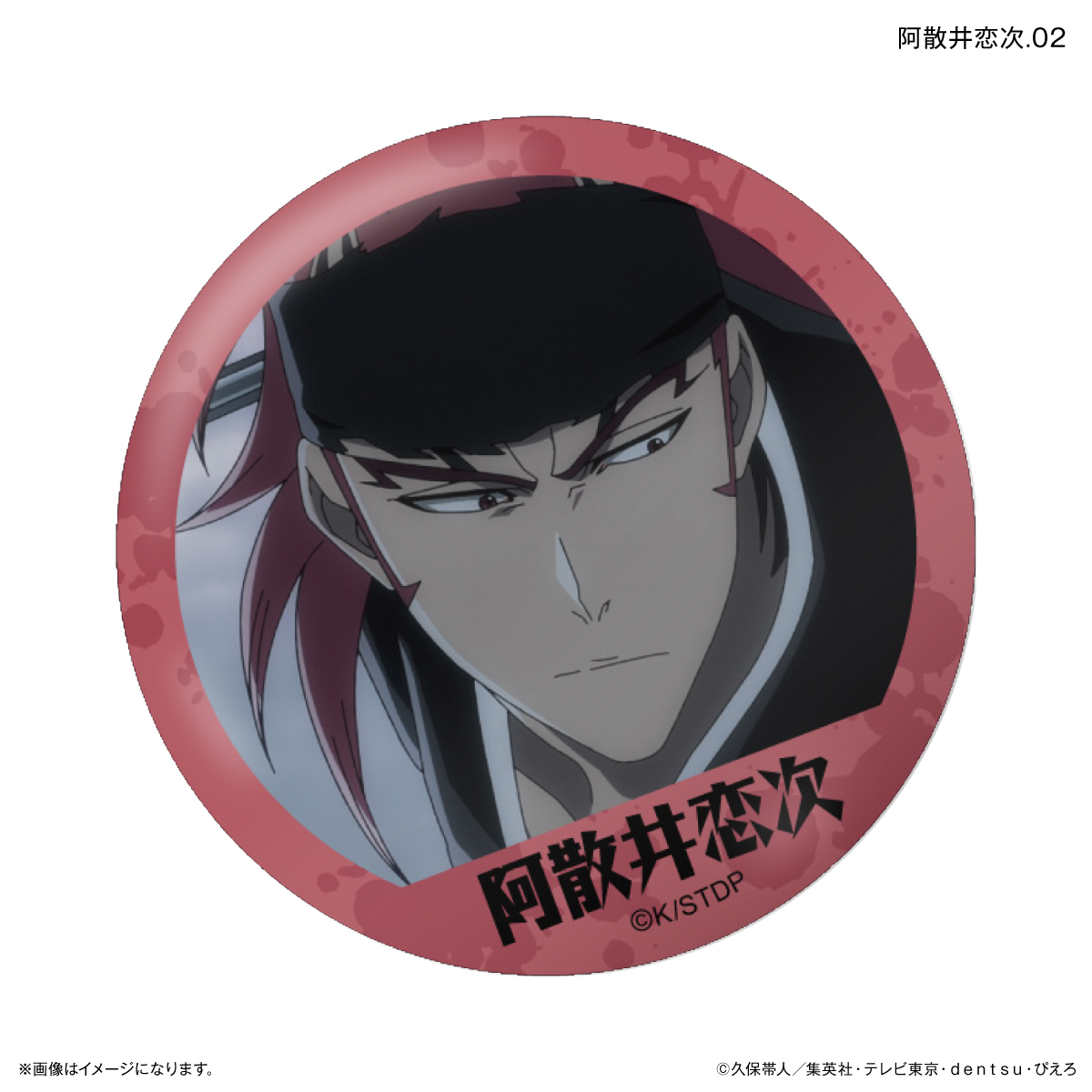 TVアニメ『BLEACH 千年血戦篇』だけ缶 阿散井恋次だけトレーディング缶バッジ 【全7種】(単品) 图片 3 | AniSmile