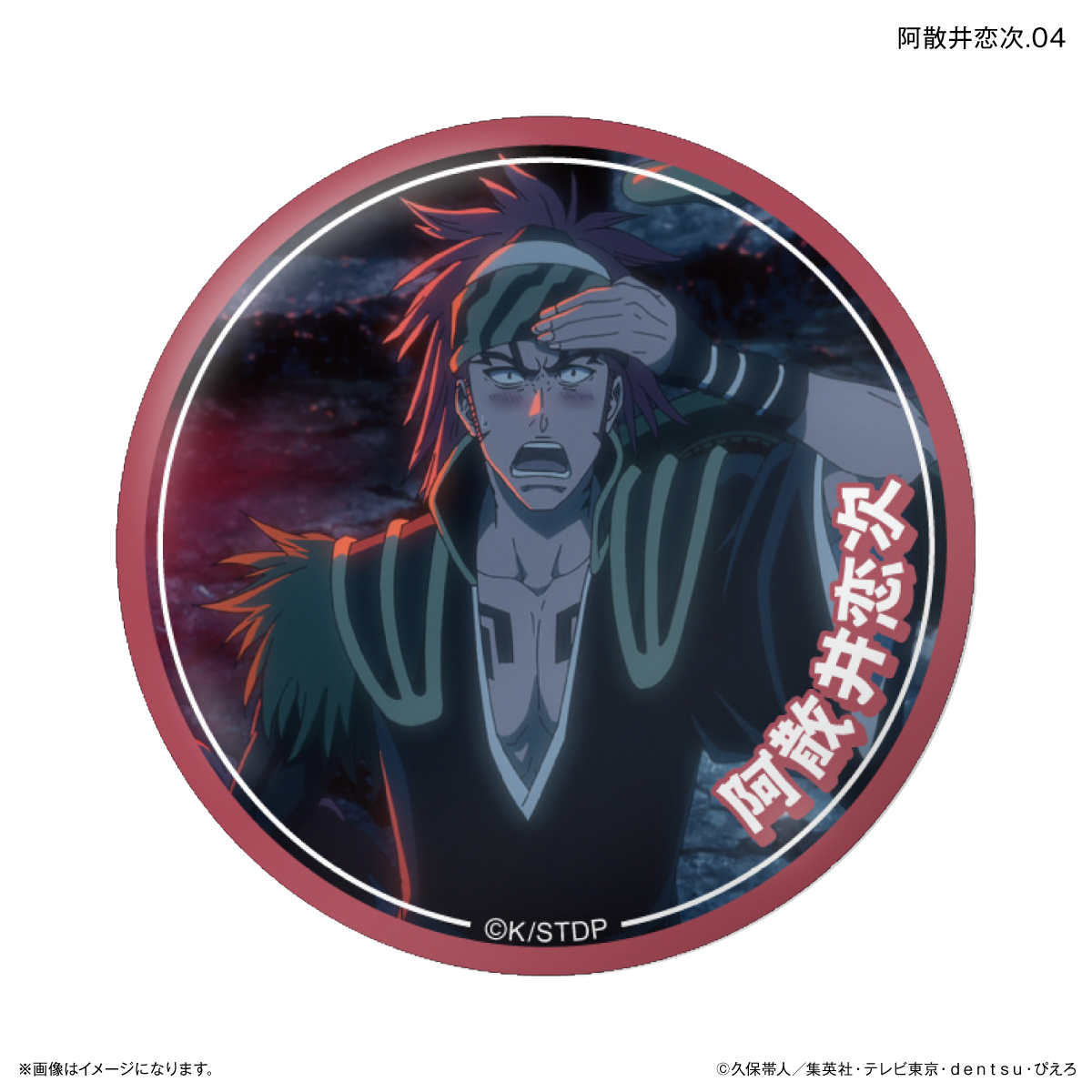 TVアニメ『BLEACH 千年血戦篇』だけ缶 阿散井恋次だけトレーディング缶バッジ 【全7種】(単品) 图片 5 | AniSmile