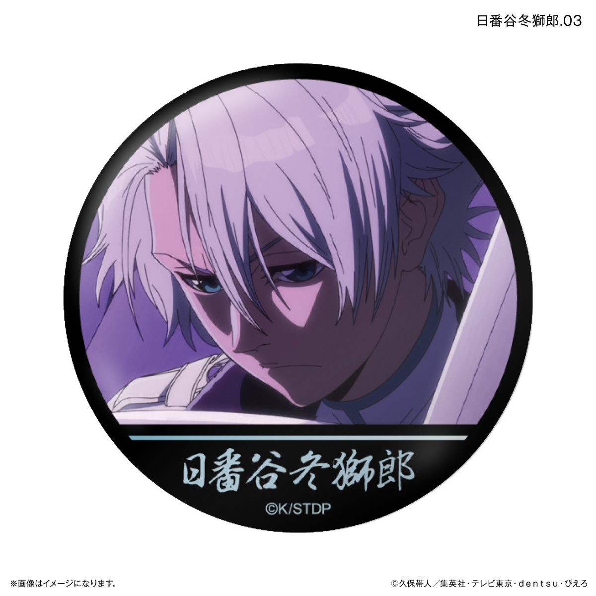TVアニメ『BLEACH 千年血戦篇』だけ缶 日番谷冬獅郎だけトレーディング缶バッジ 【全7種】(単品) 图片 3 | AniSmile