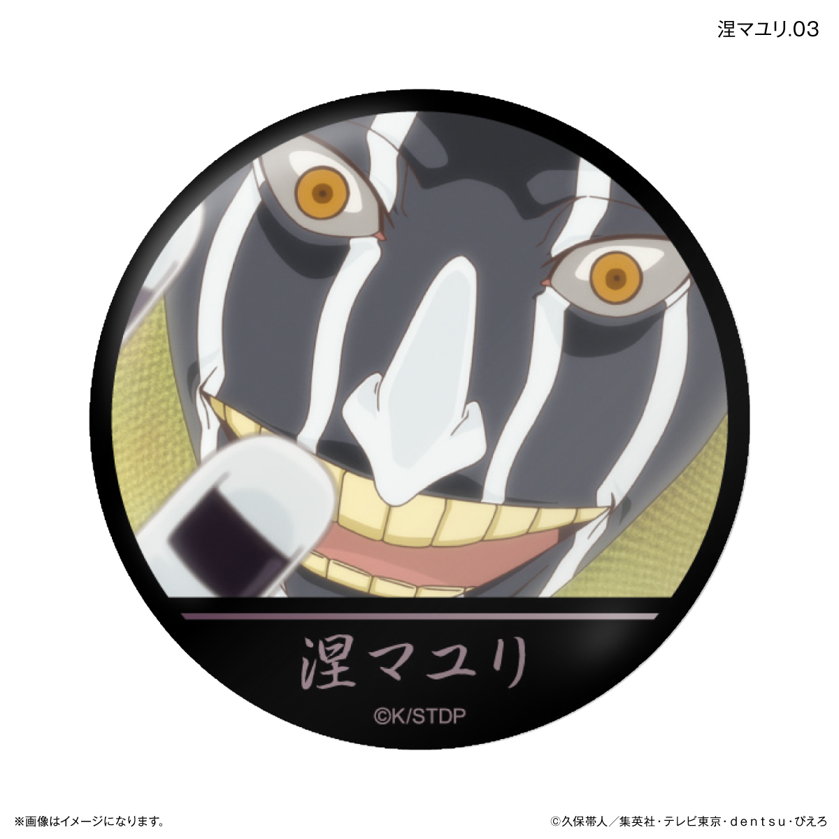 TVアニメ『BLEACH 千年血戦篇』だけ缶 涅マユリだけトレーディング缶バッジ 【全7種】(単品) 图片 4 | AniSmile