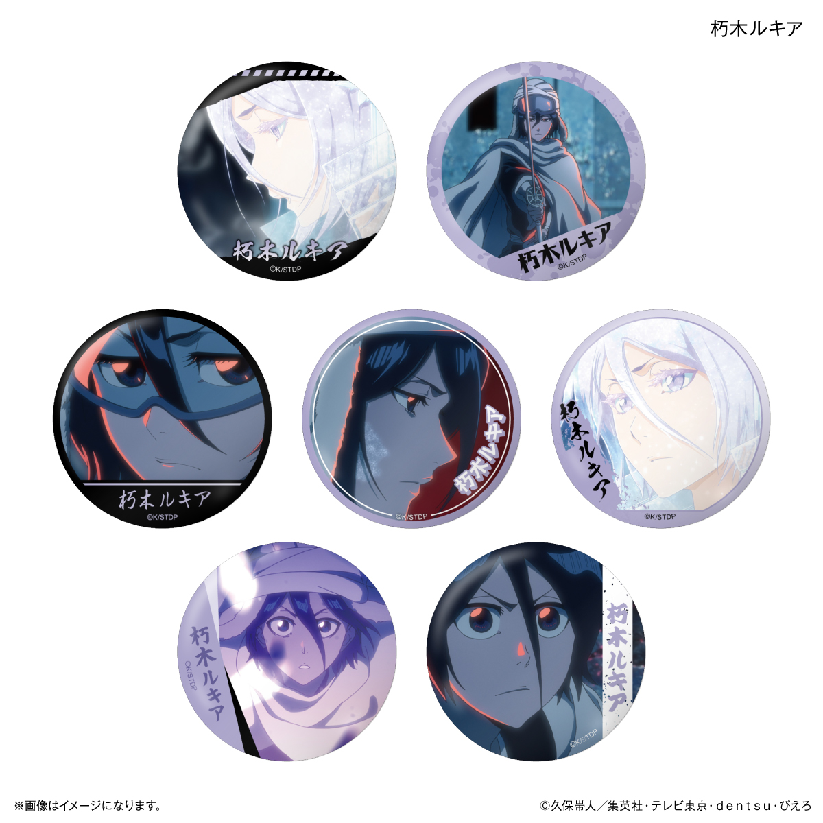 TVアニメ『BLEACH 千年血戦篇』だけ缶 朽木ルキアだけトレーディング缶バッジ 【全7種】(単品) 图片 2 | AniSmile