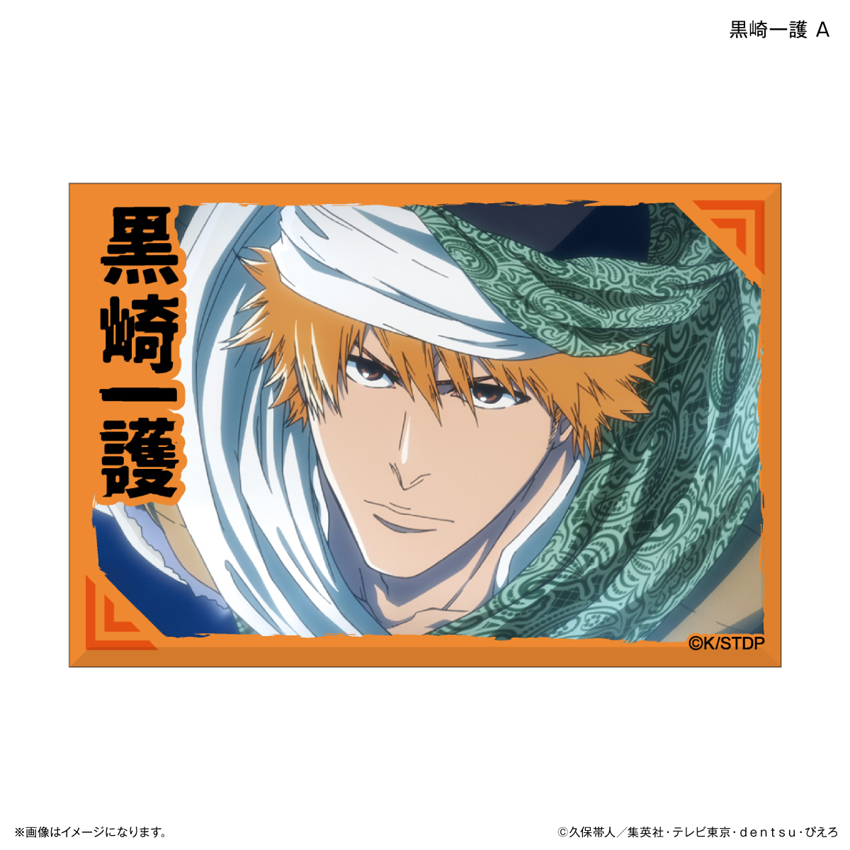 TVアニメ『BLEACH 千年血戦篇』ミニアートスタンド 黒崎一護 A - AniSmile