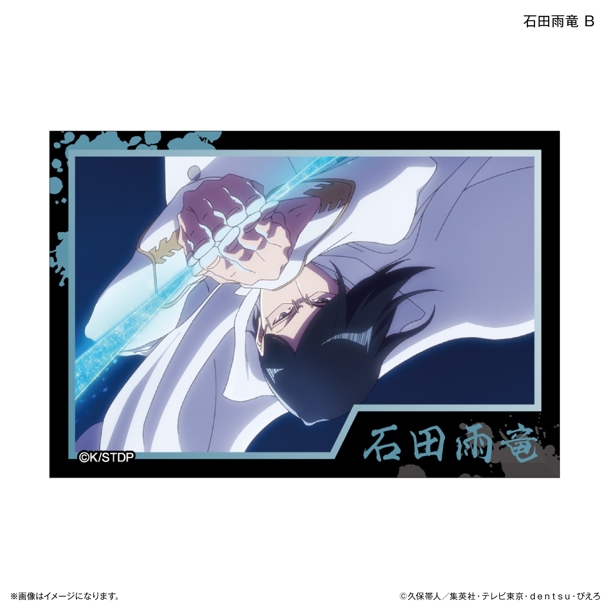 TVアニメ『BLEACH 千年血戦篇』ミニアートスタンド 石田雨竜 B - AniSmile
