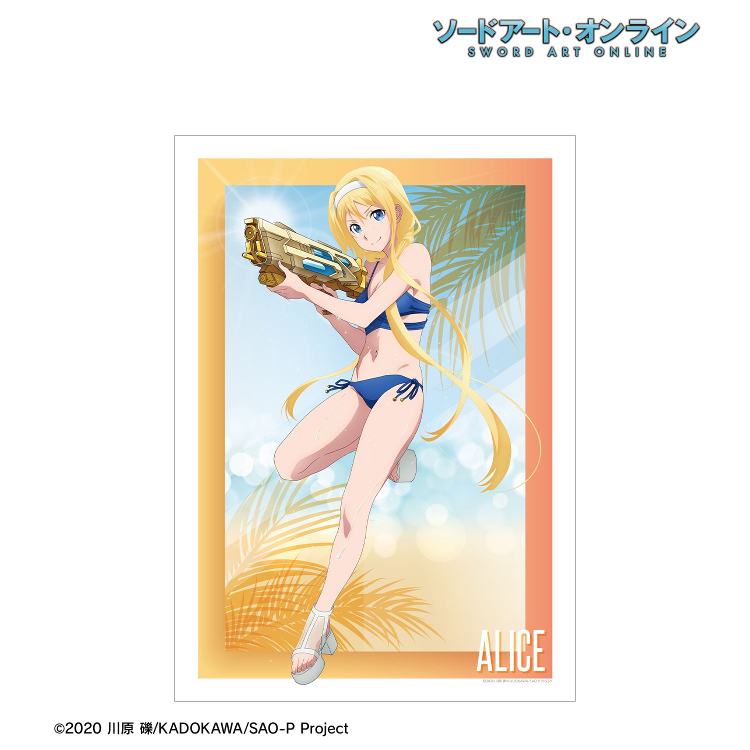 ソードアート・オンライン 描き下ろし アリス ウォーターガンバトルver. A3マット加工ポスター Image 2 | AniSmile