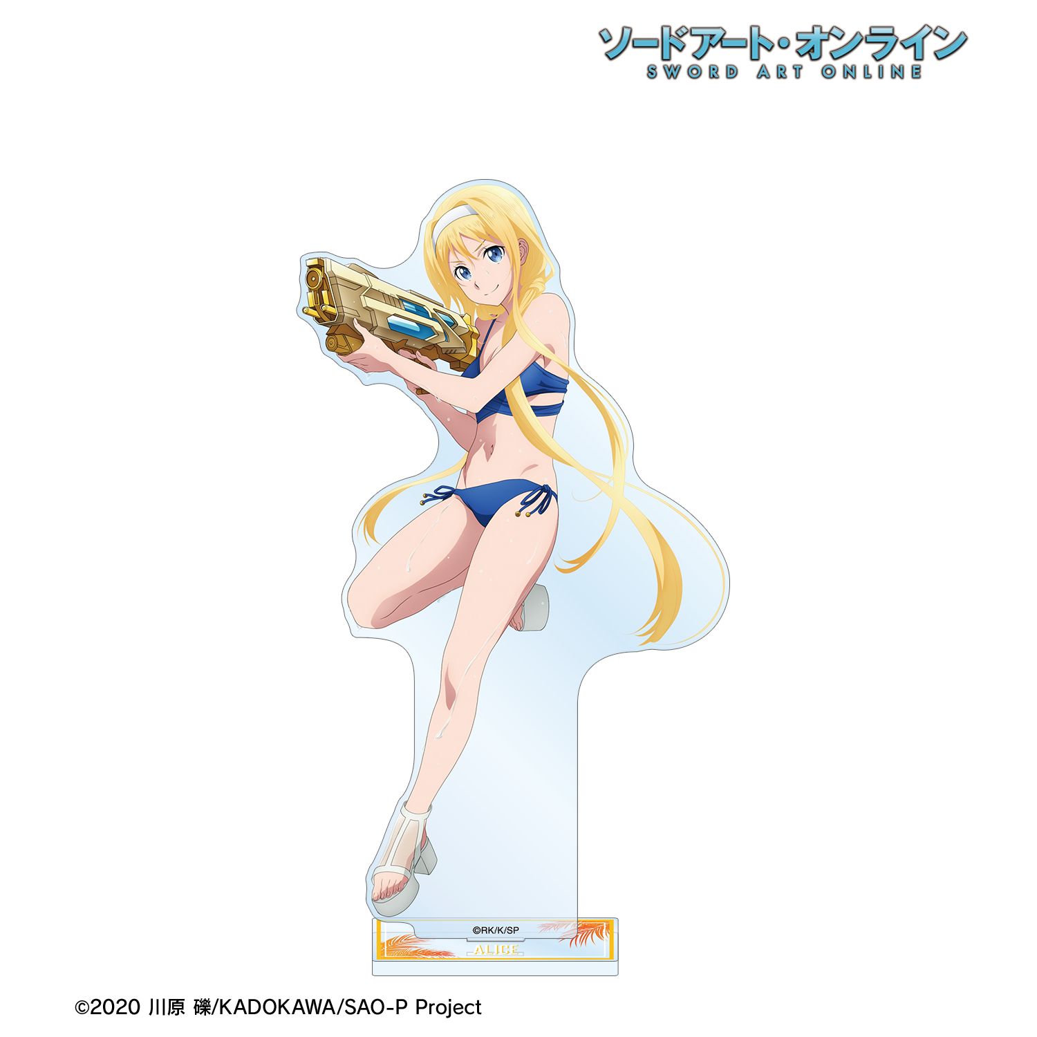 ソードアート・オンライン 描き下ろし アリス ウォーターガンバトルver. BIGアクリルスタンド 画像 2 | AniSmile
