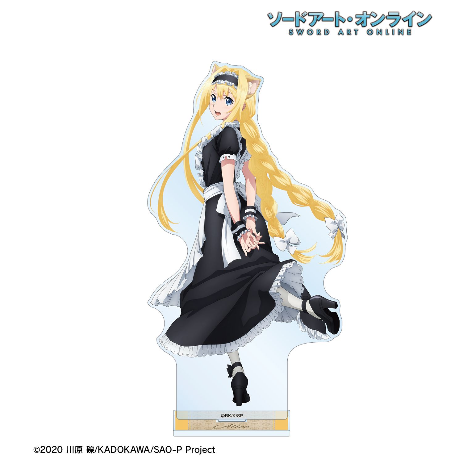 ソードアート・オンライン 描き下ろし アリス 猫耳執事・メイドver. BIGアクリルスタンド 画像 2 | AniSmile