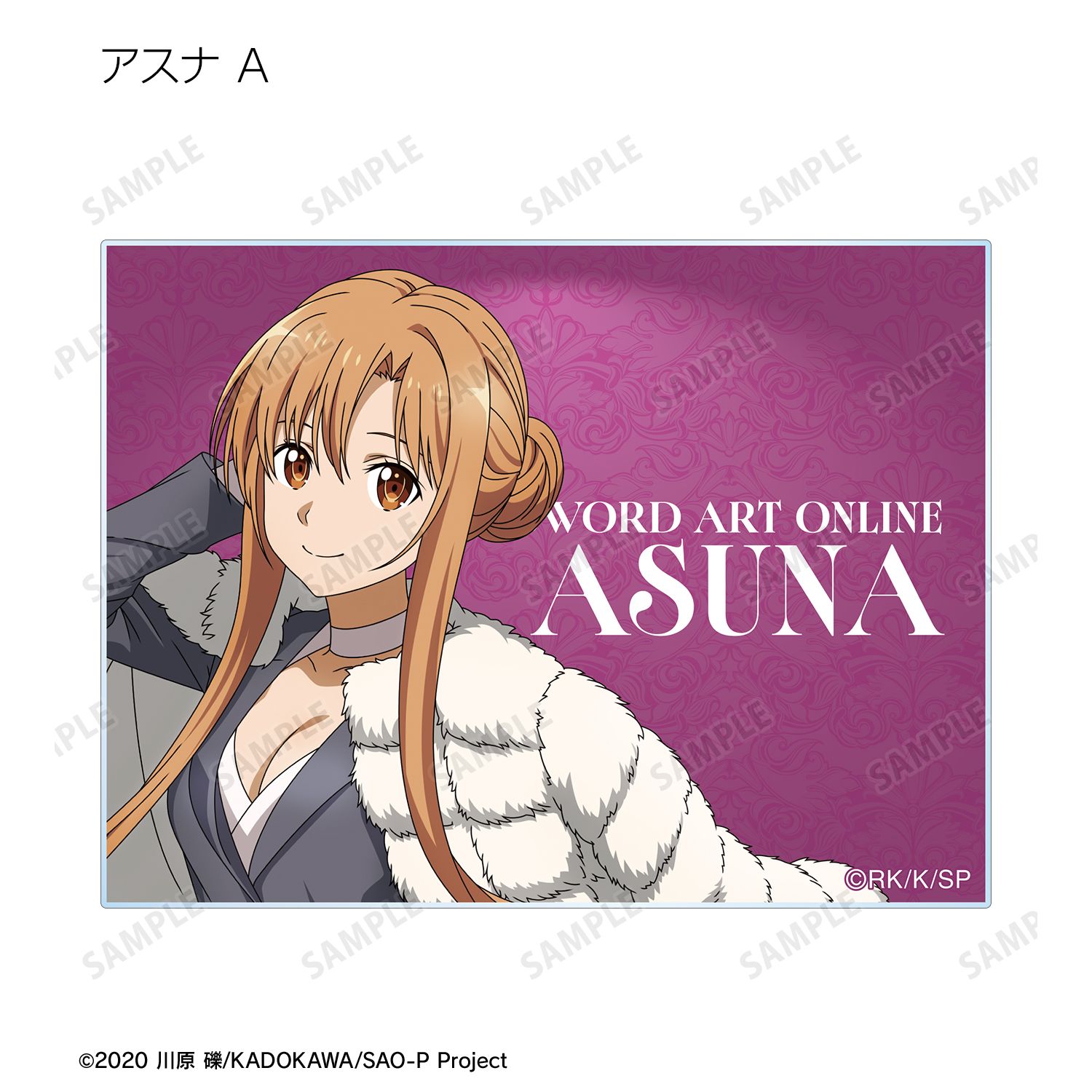 ソードアート・オンライン 描き下ろし 毛皮コート×スーツver. トレーディングアクリルカード(単位/単品) Image 4 | AniSmile