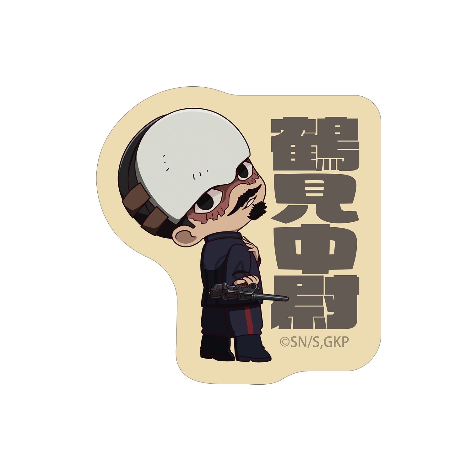 TVアニメ『ゴールデンカムイ』 鶴見中尉 ちびキャラ 戦う背中ver. ダイカットステッカー - AniSmile