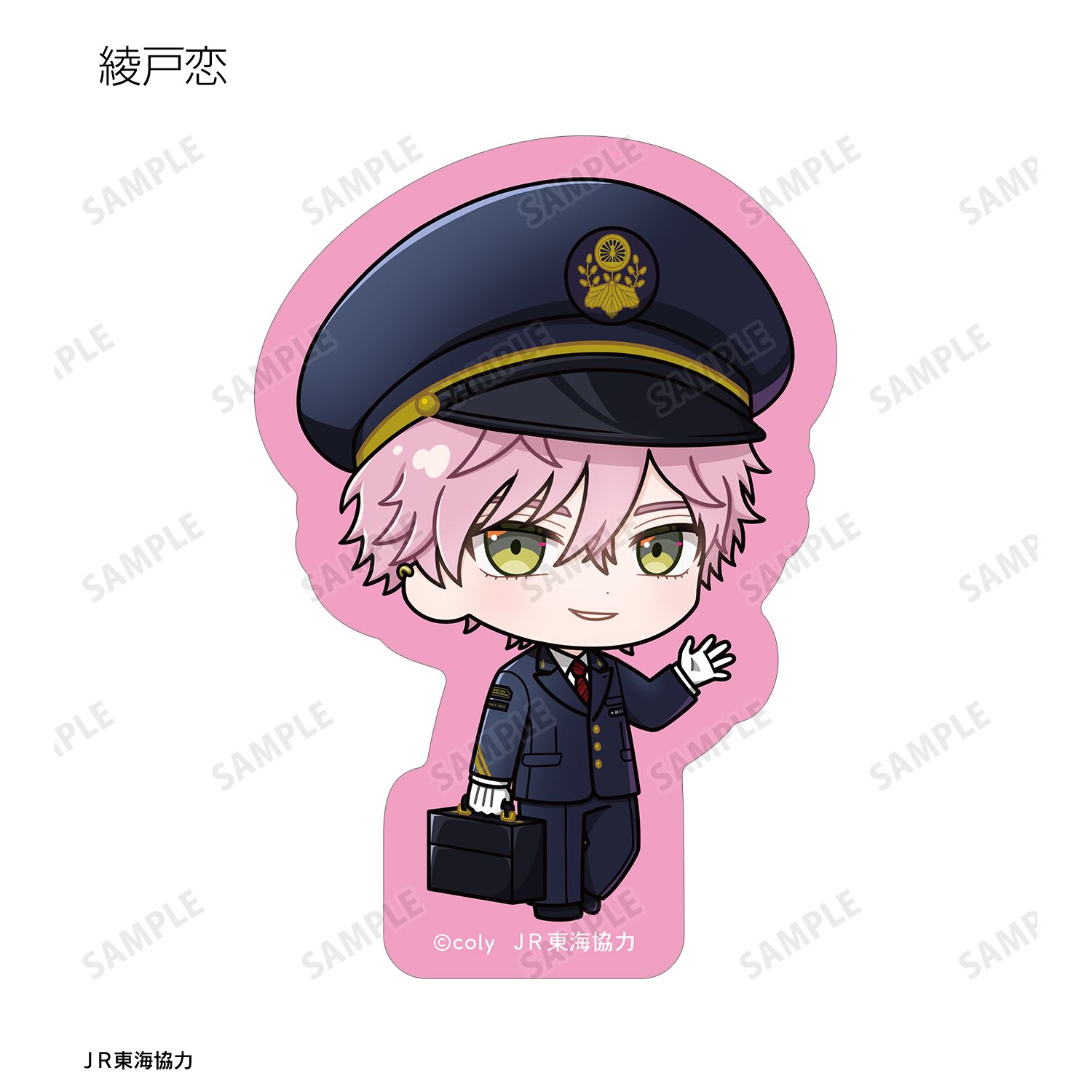 ブレイクマイケース トレーディング ちびキャラ 駅員ver. ダイカットステッカー(単位/単品) 画像 6 | AniSmile