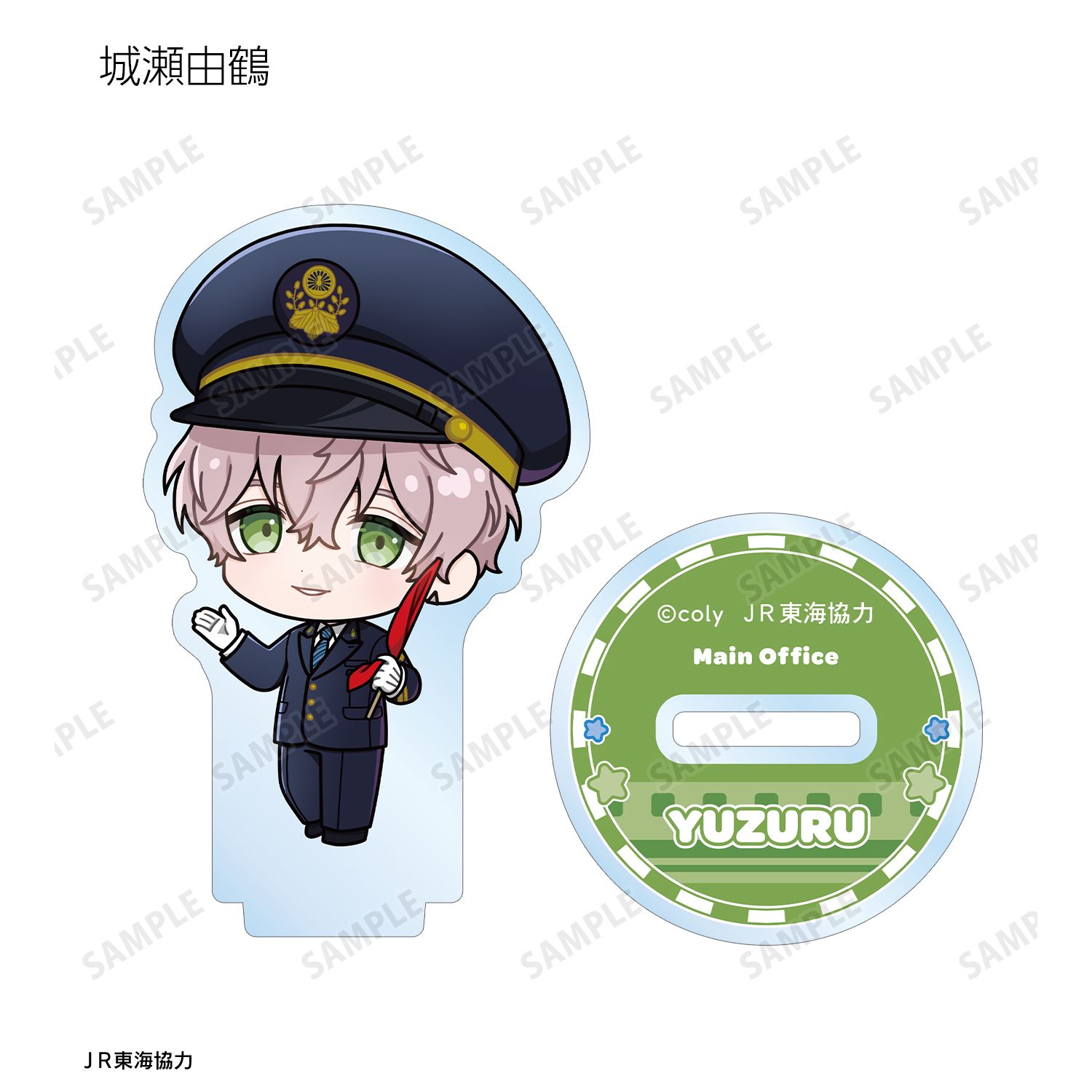 ブレイクマイケース トレーディング ちびキャラ 駅員ver. アクリルスタンド A(単位/単品) Image 4 | AniSmile