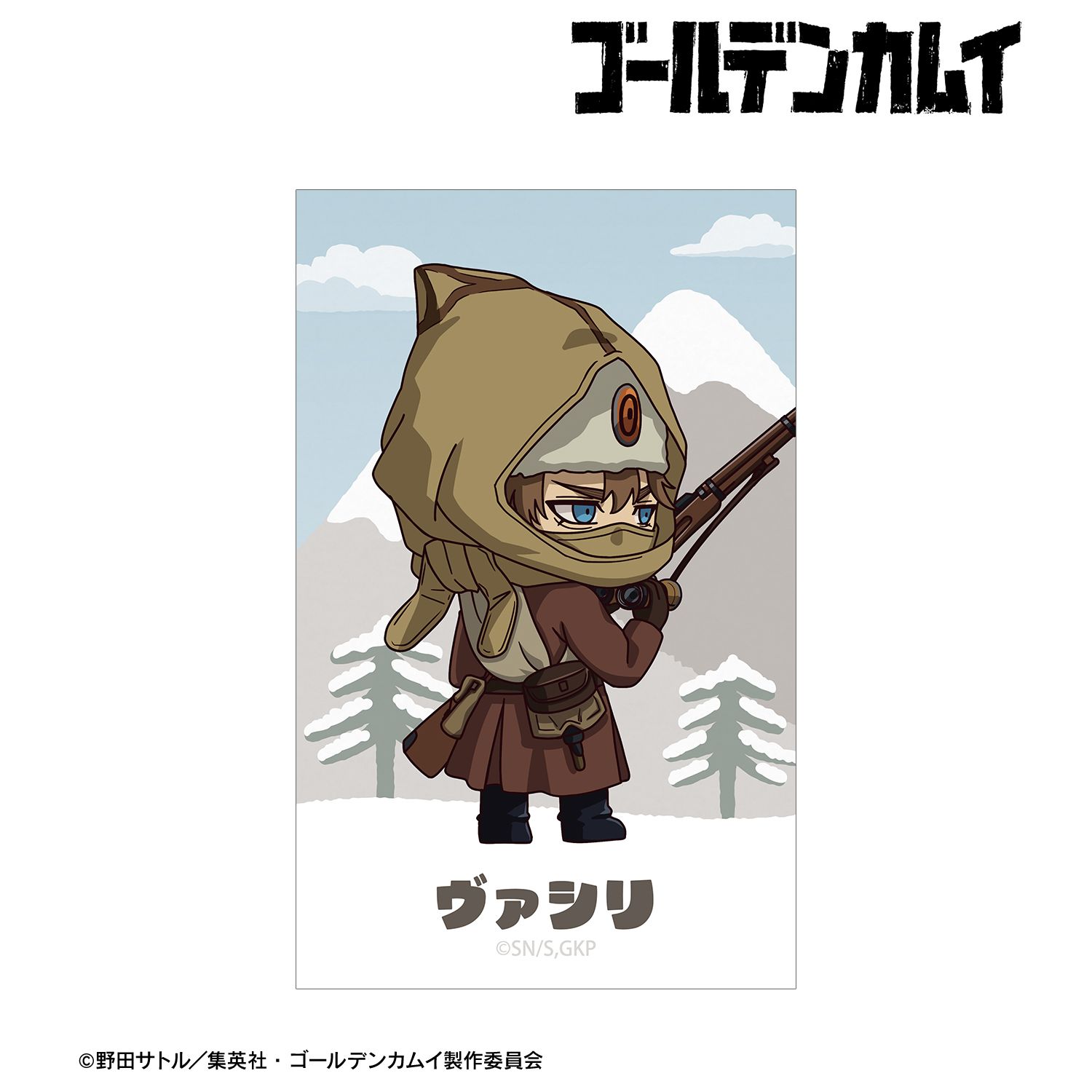 TVアニメ『ゴールデンカムイ』 ヴァシリ ちびキャラ 戦う背中ver. イラストカード Image 2 | AniSmile