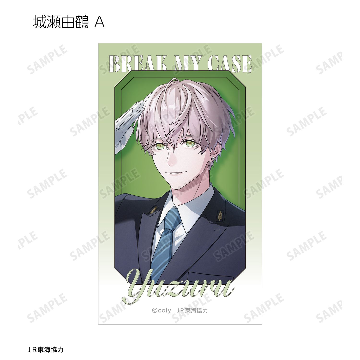 ブレイクマイケース 描き下ろし 駅員ver. トレーディングイラストカード(単位/単品) Image 3 | AniSmile