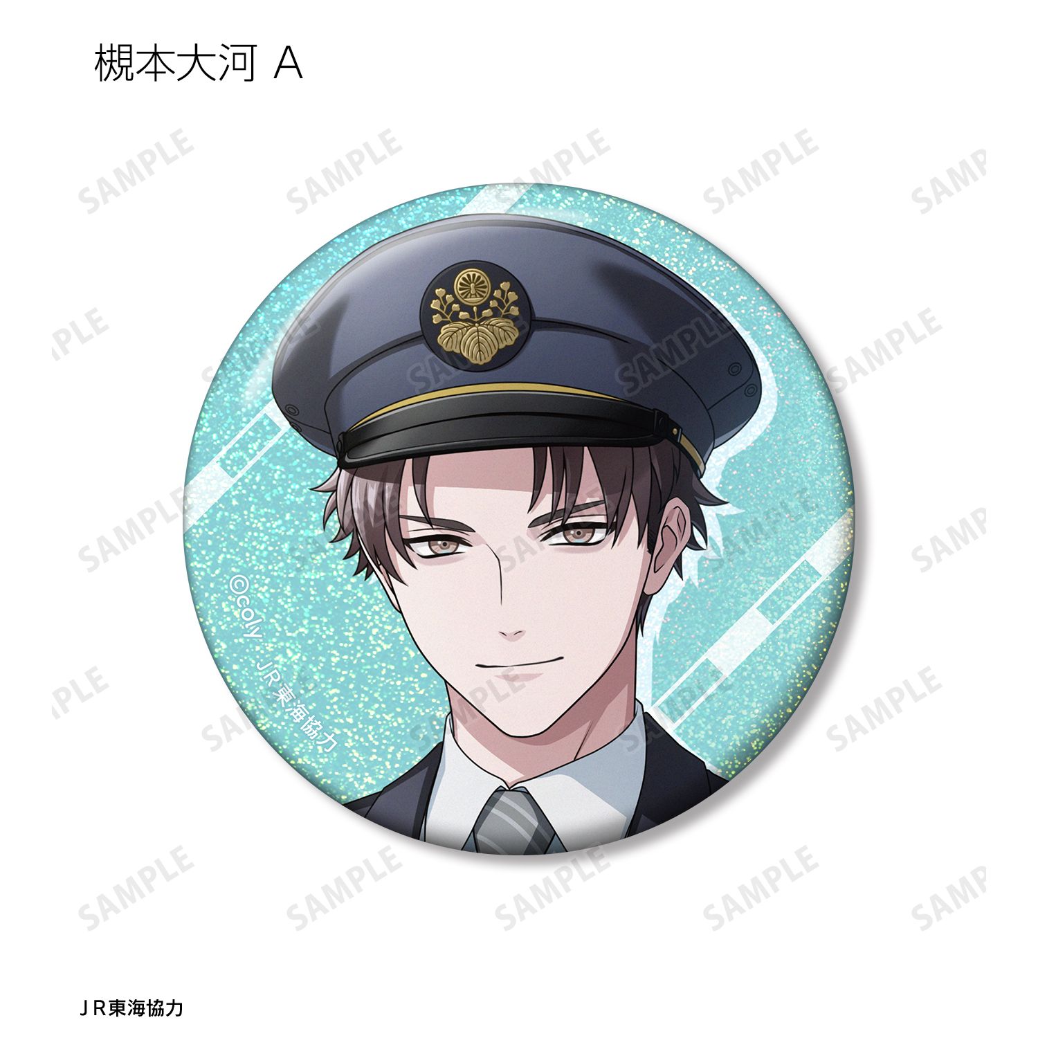 ブレイクマイケース 描き下ろし 駅員ver. トレーディングホログラム缶バッジ(単位/単品) Image 5 | AniSmile