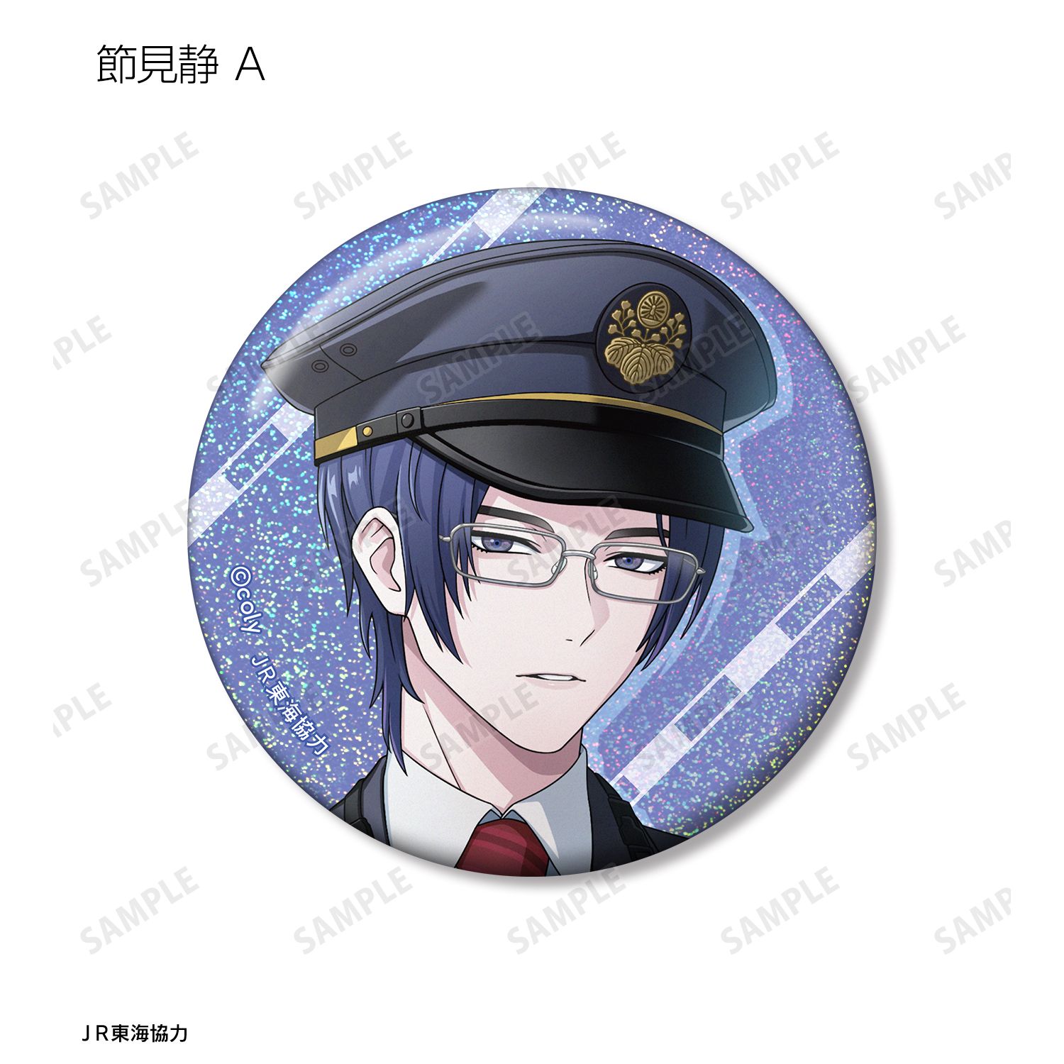 ブレイクマイケース 描き下ろし 駅員ver. トレーディングホログラム缶バッジ(単位/単品) Image 6 | AniSmile
