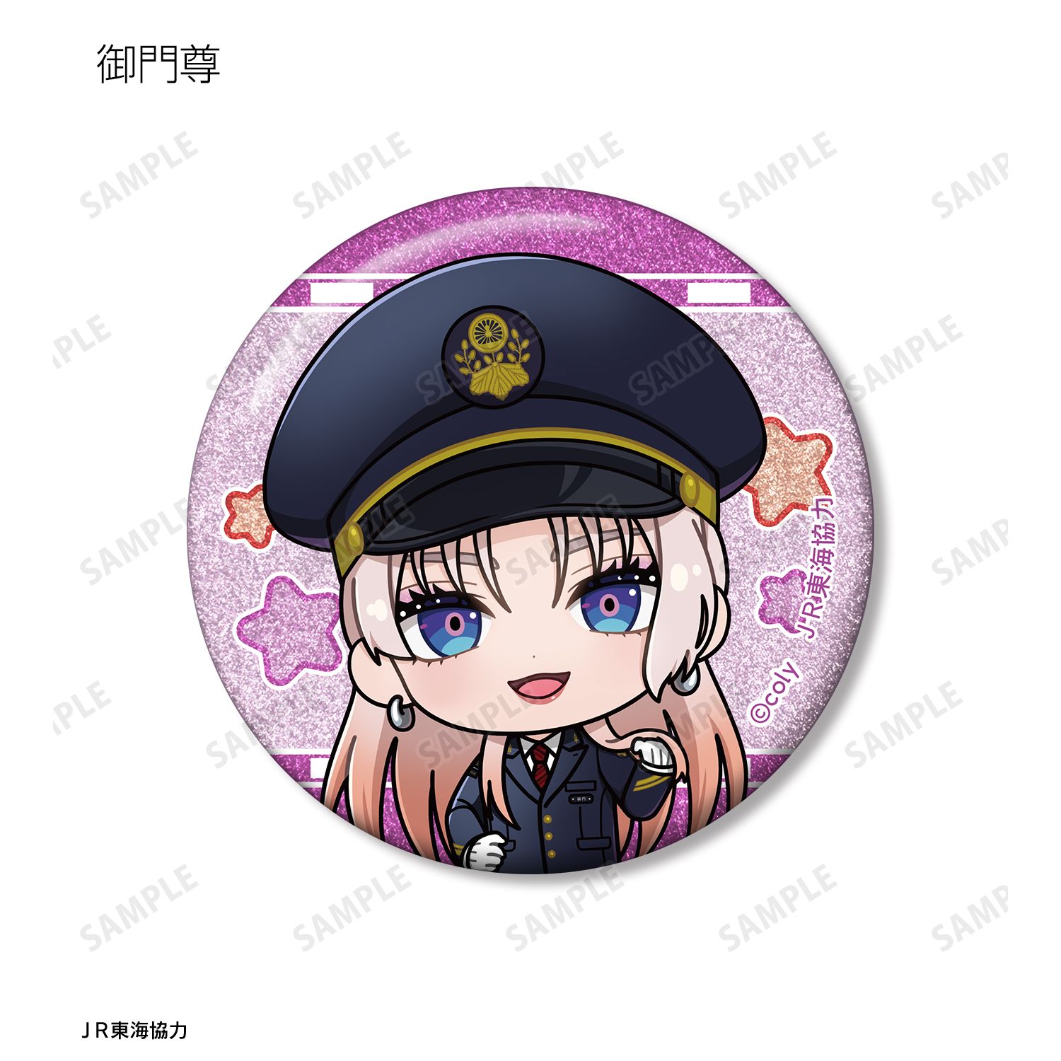 ブレイクマイケース トレーディング ちびキャラ 駅員ver. グリッター缶バッジ B(単位/単品) Image 4 | AniSmile