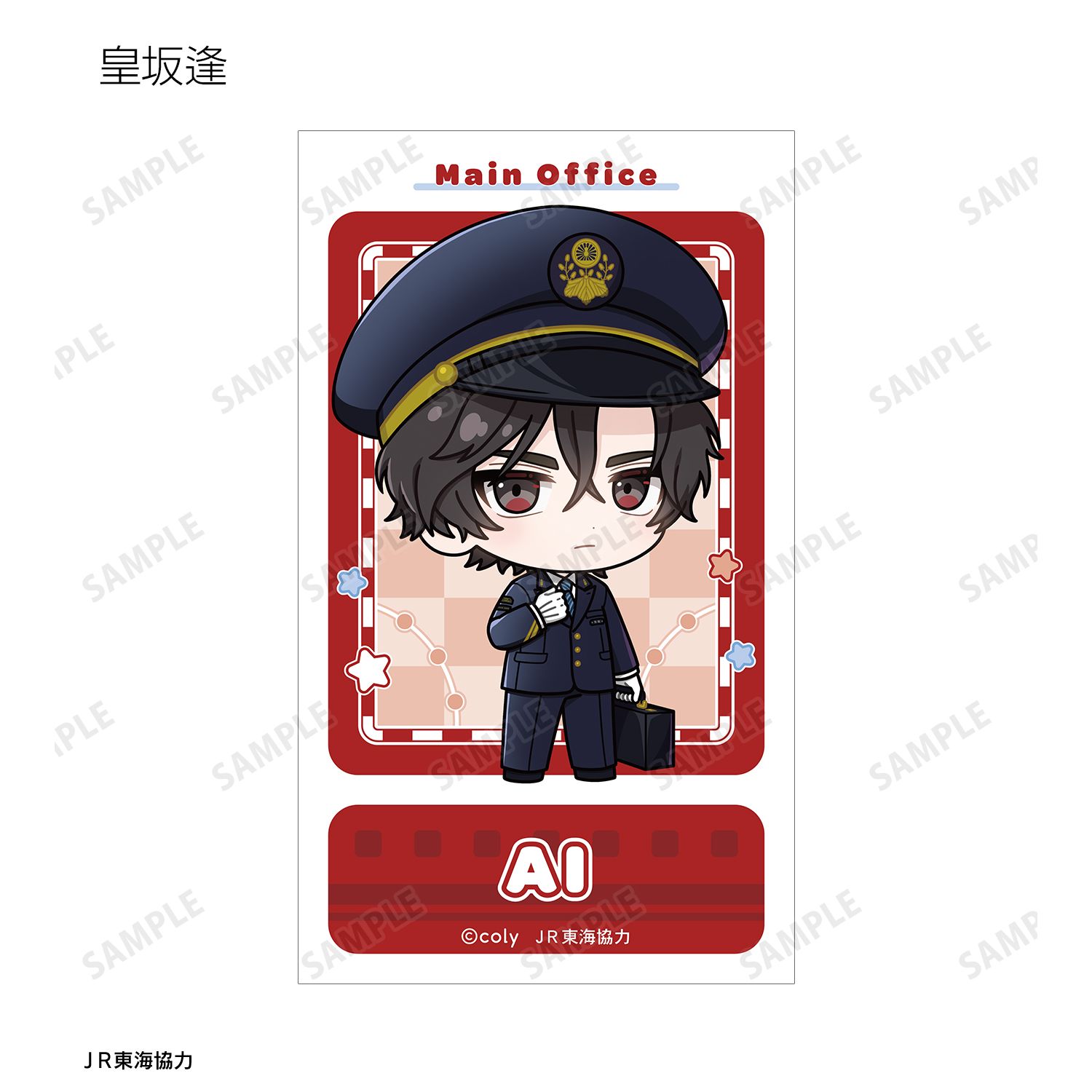 ブレイクマイケース トレーディング ちびキャラ 駅員ver. イラストカード2枚セット(単位/単品) Image 2 | AniSmile