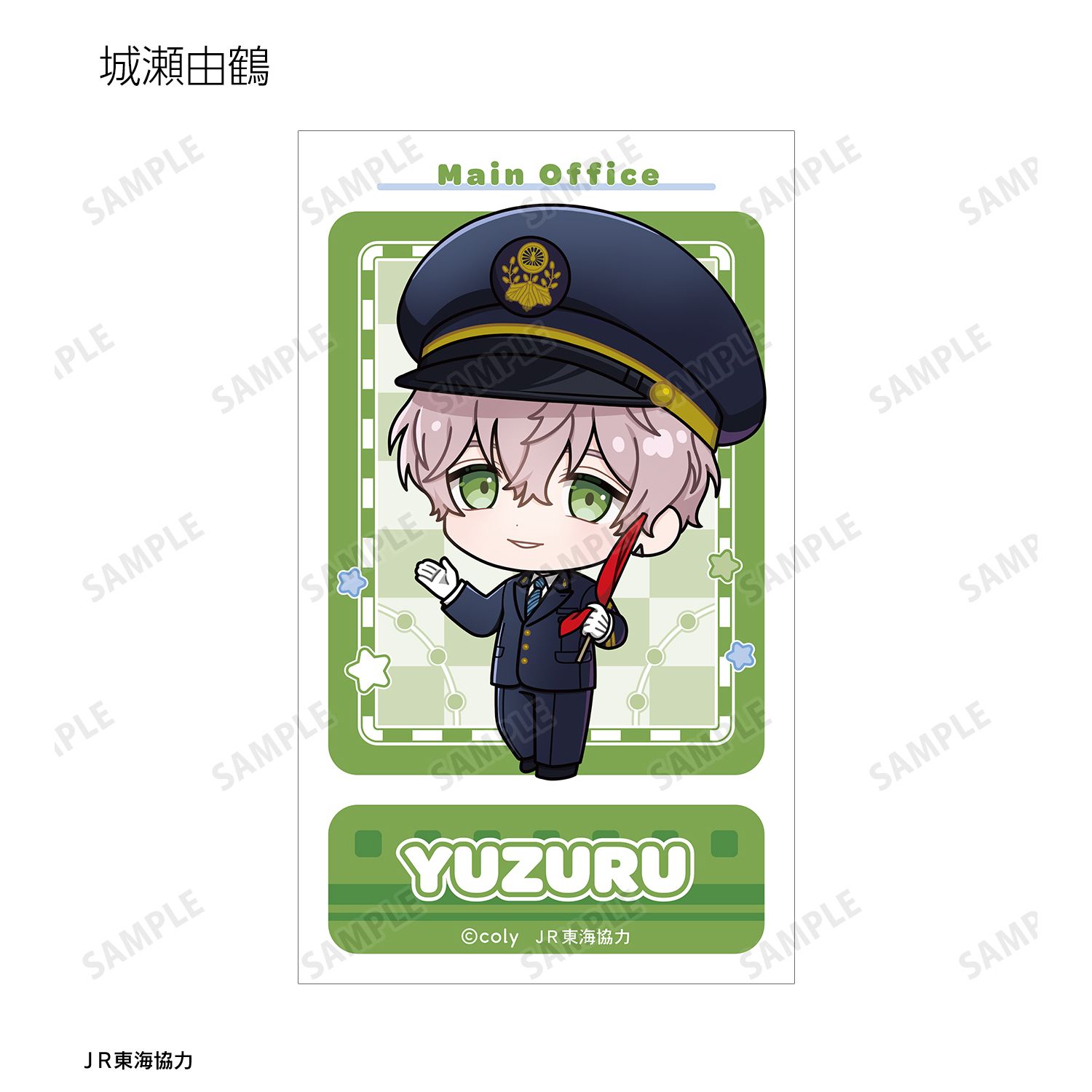 ブレイクマイケース トレーディング ちびキャラ 駅員ver. イラストカード2枚セット(単位/単品) Image 4 | AniSmile