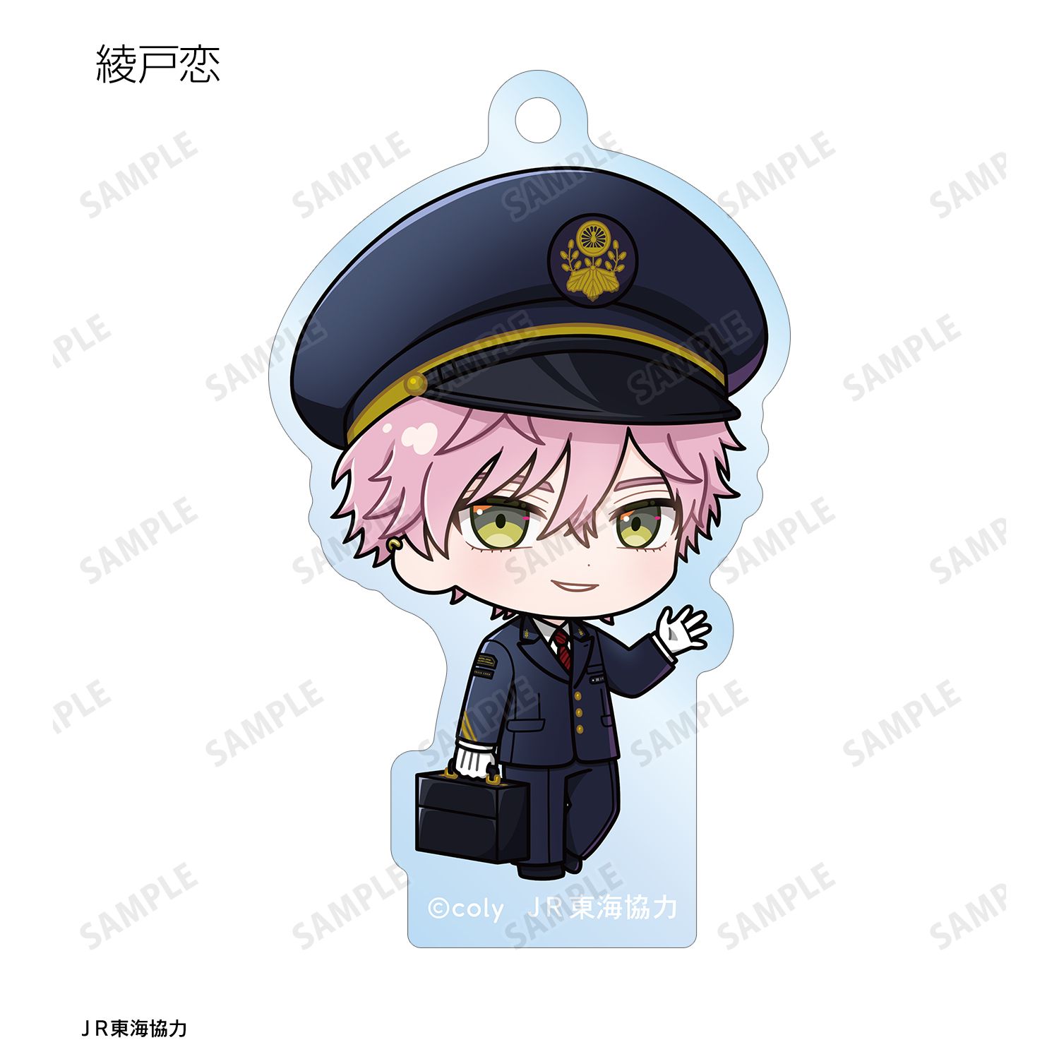 ブレイクマイケース トレーディング ちびキャラ 駅員ver. アクリルキーホルダー A(単位/単品) Image 6 | AniSmile