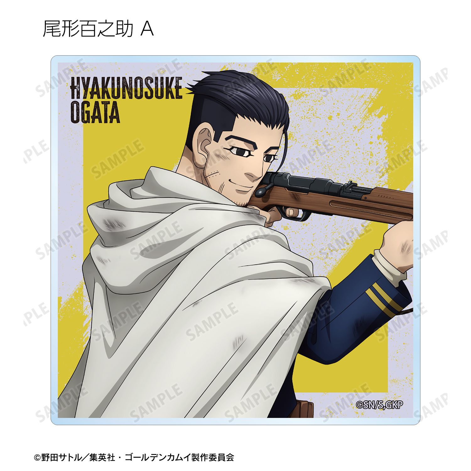TVアニメ『ゴールデンカムイ』 描き下ろし 戦う背中ver. トレーディングアクリルコースター(単位/単品) Image 6 | AniSmile