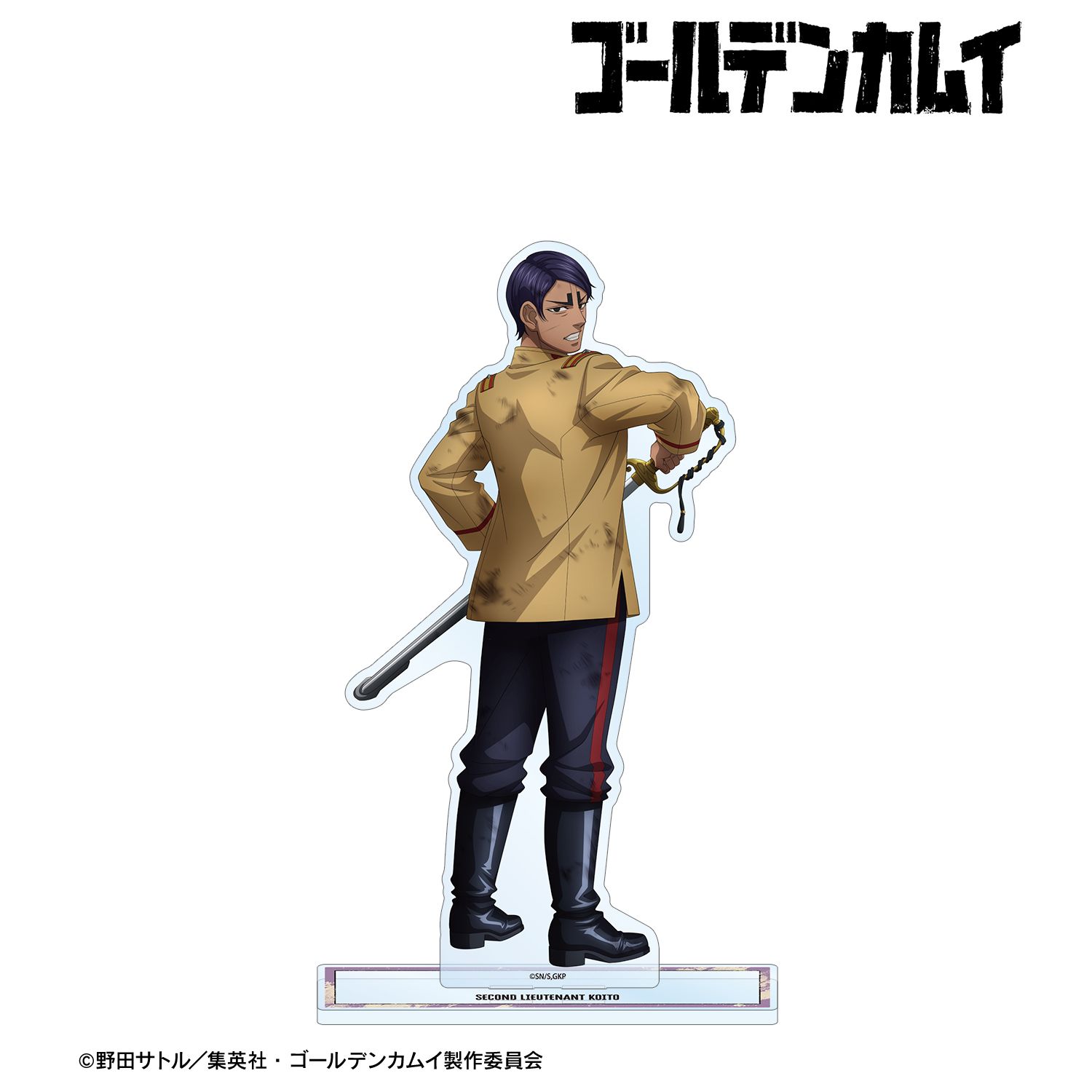 TVアニメ『ゴールデンカムイ』 描き下ろし 鯉登少尉 戦う背中ver. 特大アクリルスタンド Image 2 | AniSmile