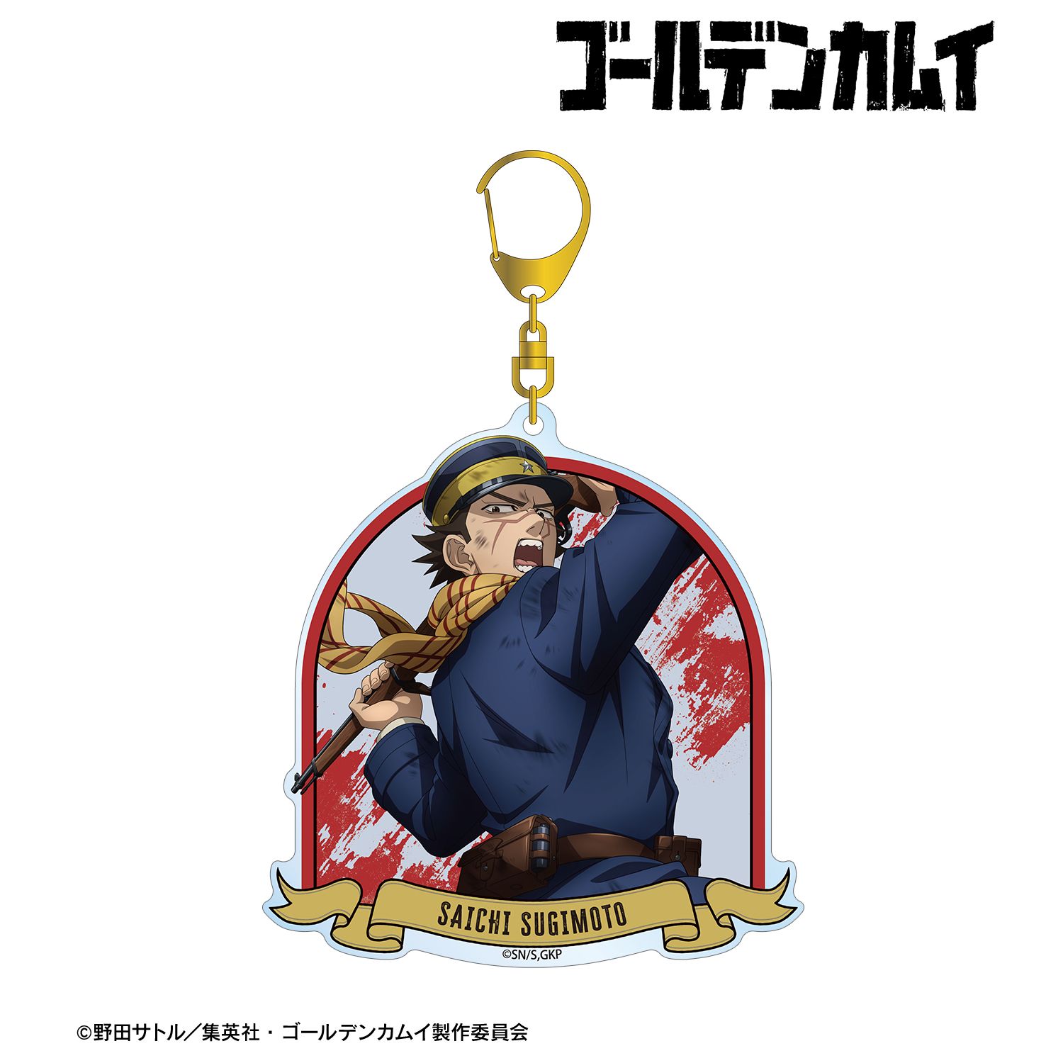 TVアニメ『ゴールデンカムイ』 描き下ろし 杉元佐一 戦う背中ver. BIGアクリルキーホルダー Image 2 | AniSmile