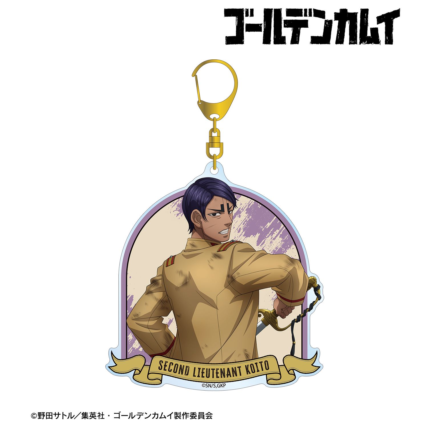 TVアニメ『ゴールデンカムイ』 描き下ろし 鯉登少尉 戦う背中ver. BIGアクリルキーホルダー Image 2 | AniSmile