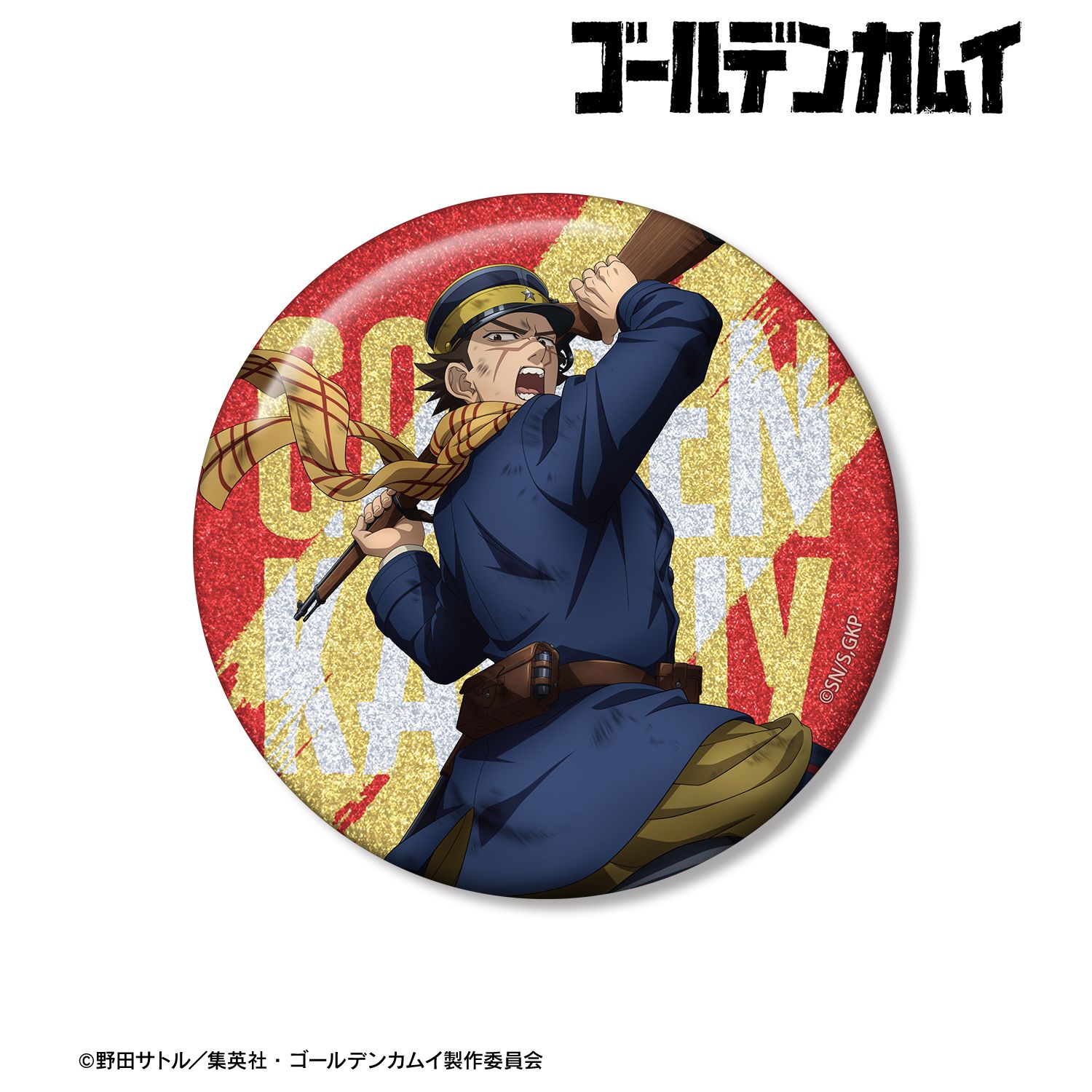 TVアニメ『ゴールデンカムイ』 描き下ろし 杉元佐一 戦う背中ver. 75mmグリッター缶バッジ Image 3 | AniSmile