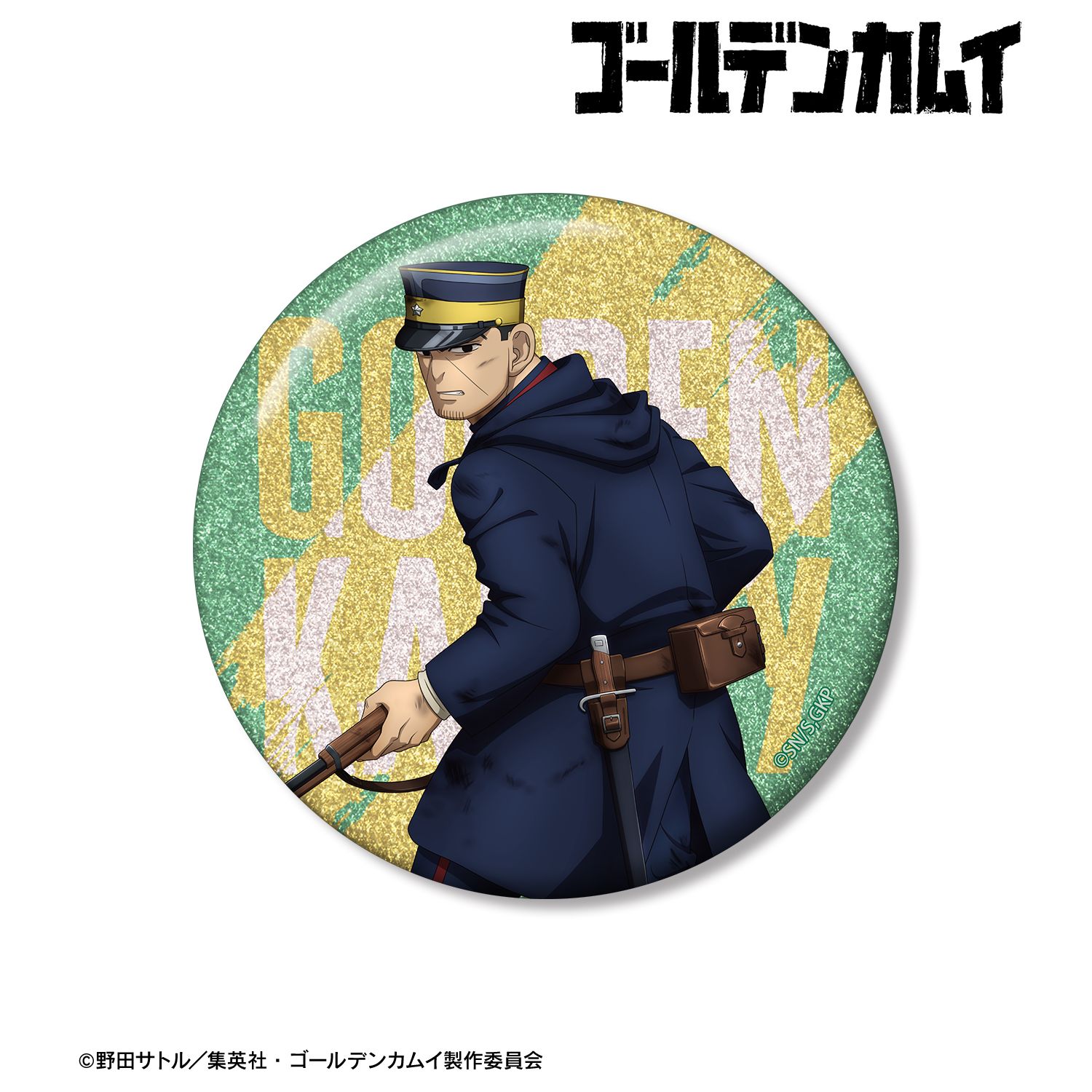 TVアニメ『ゴールデンカムイ』 描き下ろし 月島軍曹 戦う背中ver. 75mmグリッター缶バッジ Image 2 | AniSmile