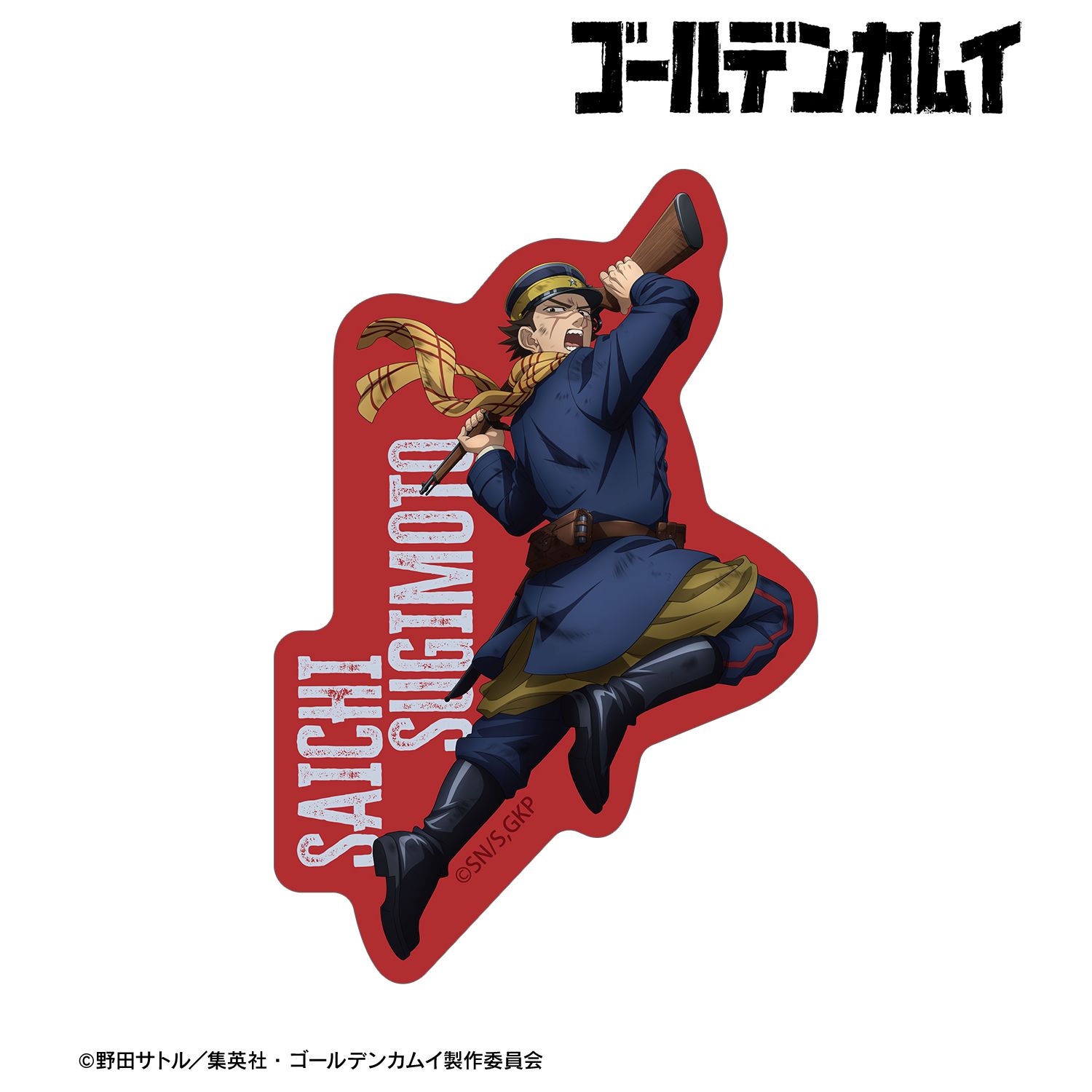 TVアニメ『ゴールデンカムイ』 描き下ろし 杉元佐一 戦う背中ver. ダイカットステッカー Image 2 | AniSmile