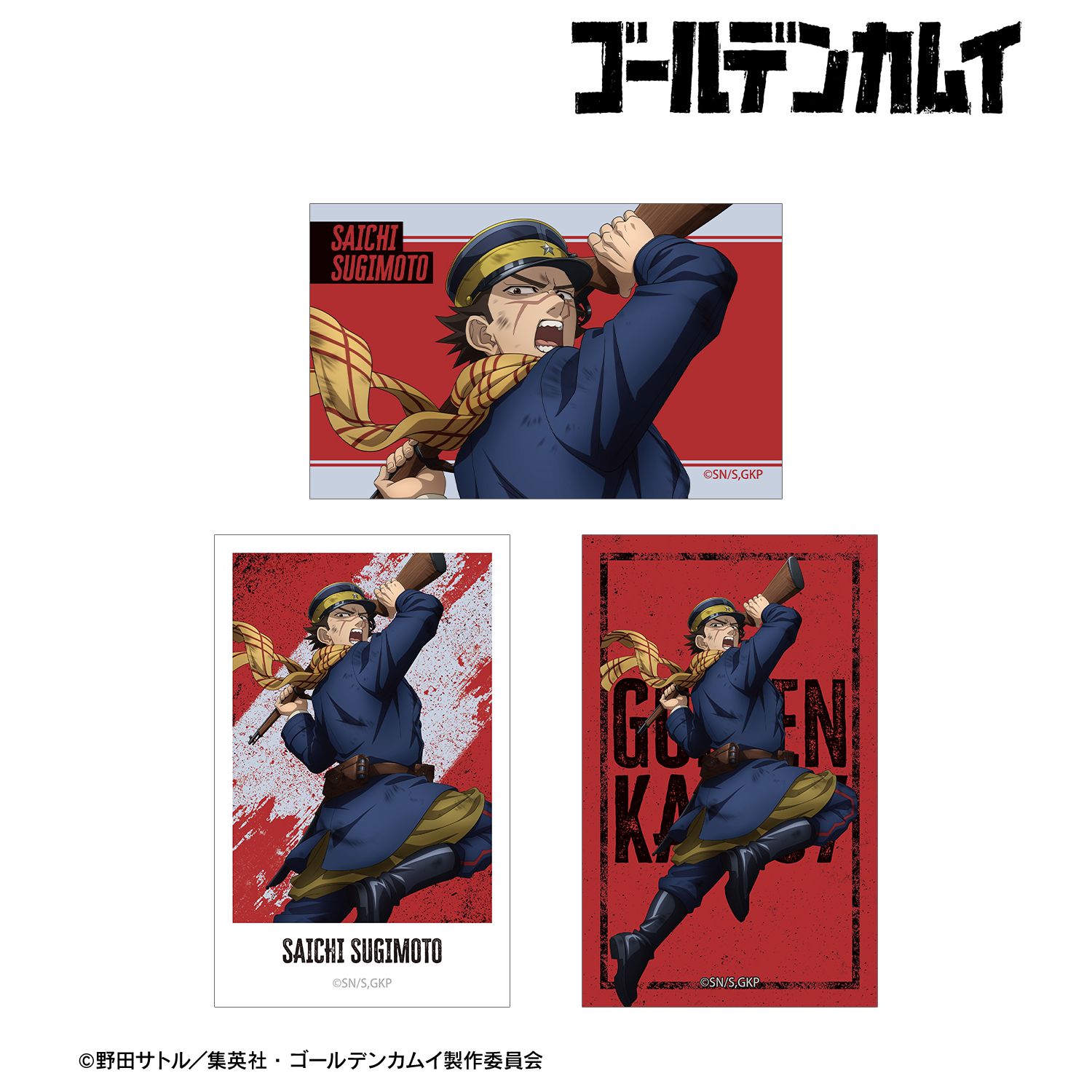 TVアニメ『ゴールデンカムイ』 描き下ろし 杉元佐一 戦う背中ver. イラストカード3枚セット Image 3 | AniSmile