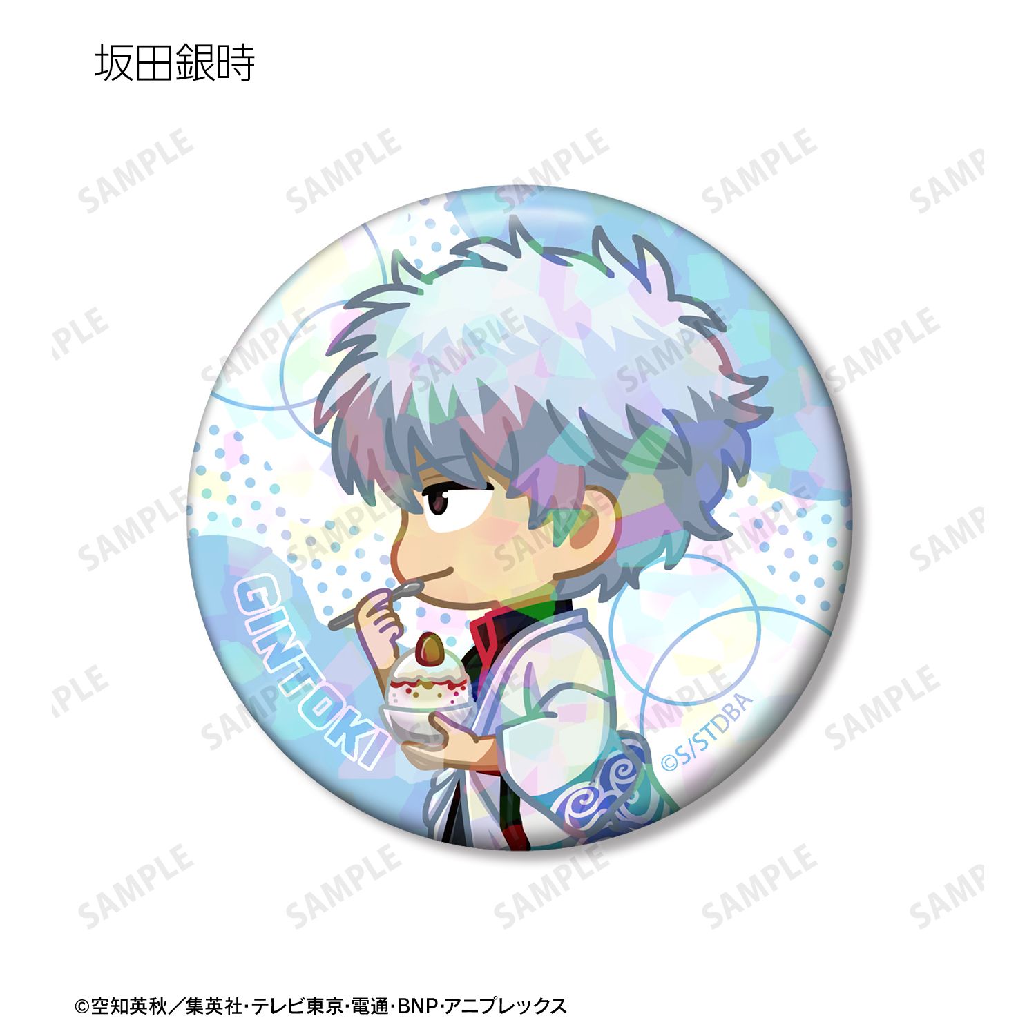 銀魂 トレーディング ちびとこ 夏の歩みver. ホログラム缶バッジ(単位/単品) Image 2 | AniSmile