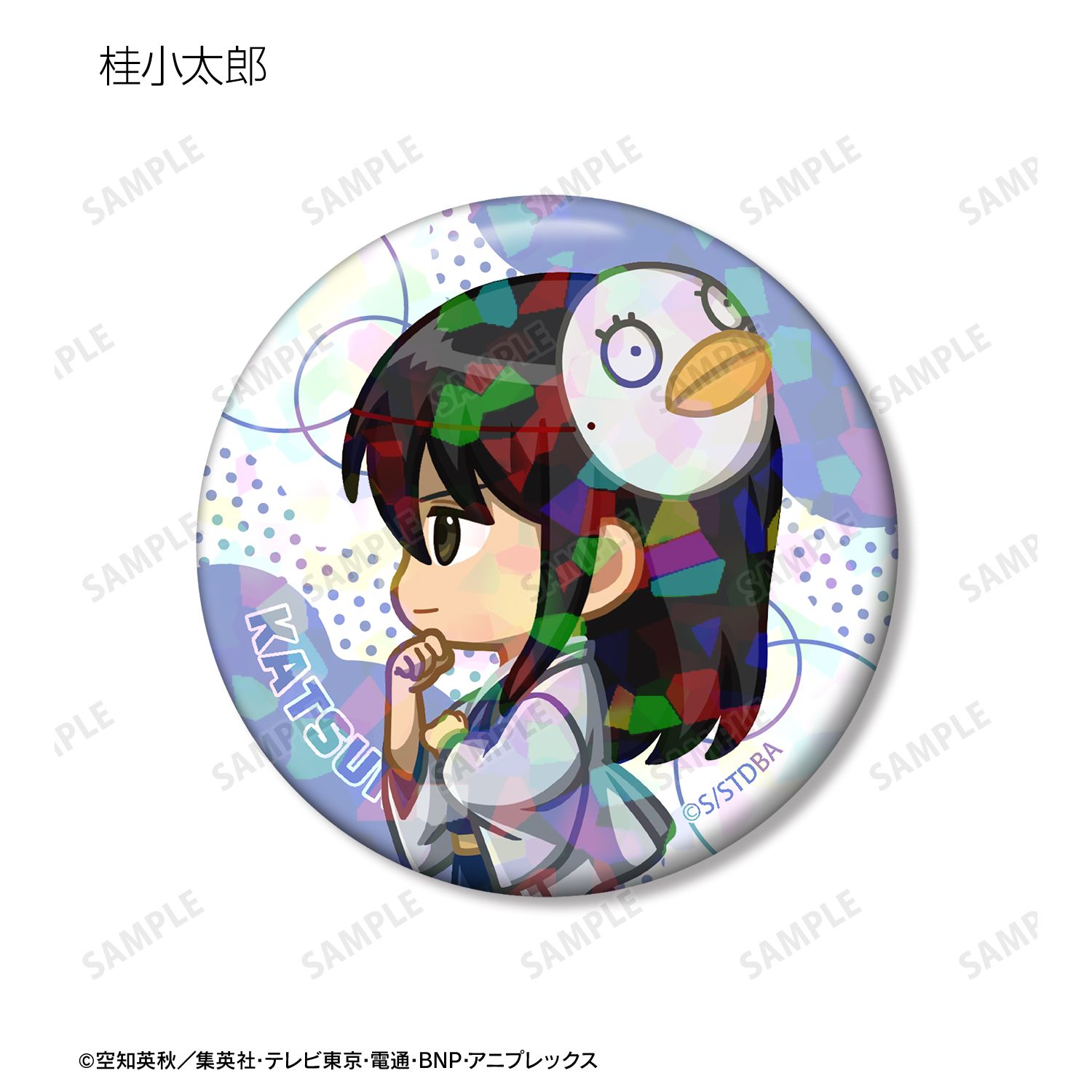 銀魂 トレーディング ちびとこ 夏の歩みver. ホログラム缶バッジ(単位/単品) Image 6 | AniSmile