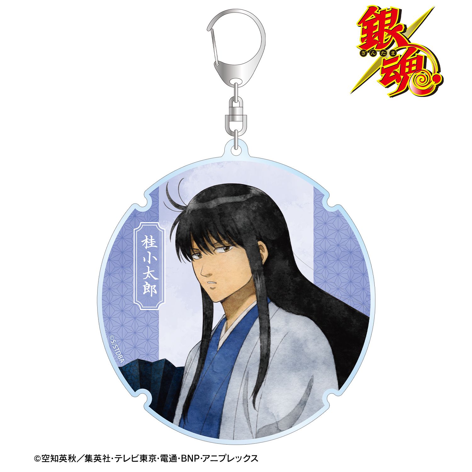 銀魂 描き下ろし 桂小太郎 夏の歩み・水彩風ver. BIGアクリルキーホルダー - AniSmile