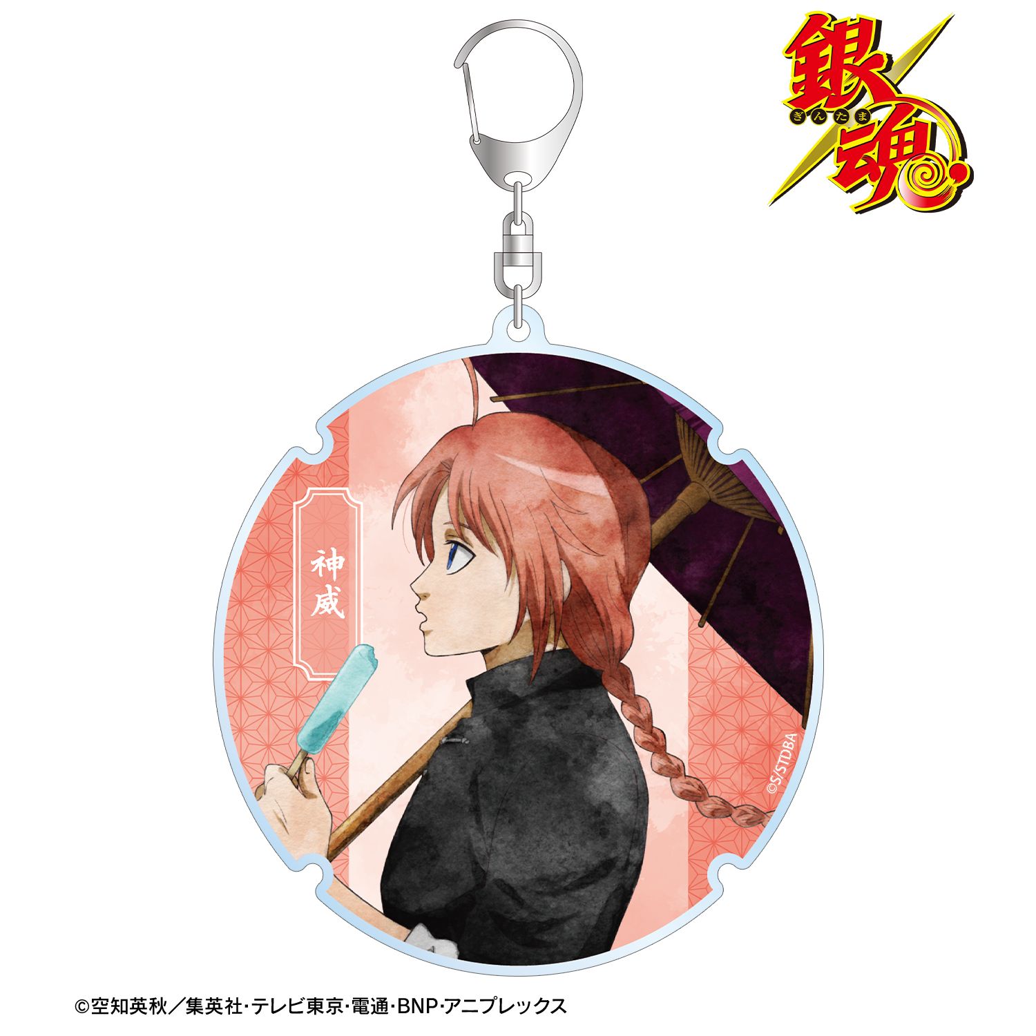 銀魂 描き下ろし 神威 夏の歩み・水彩風ver. BIGアクリルキーホルダー Image 2 | AniSmile