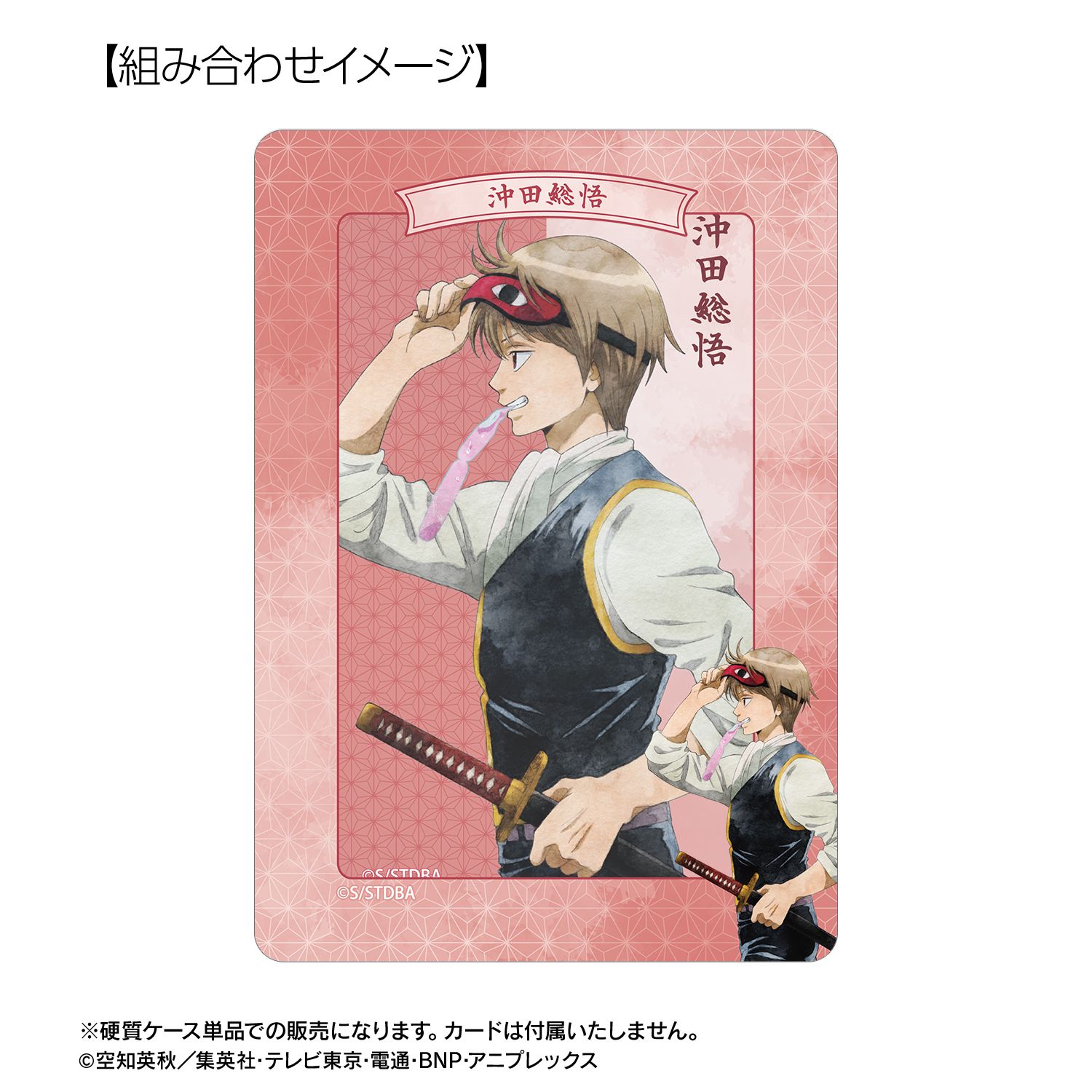 銀魂 描き下ろし 沖田総悟 夏の歩み・水彩風ver. B8硬質ケース 图片 3 | AniSmile