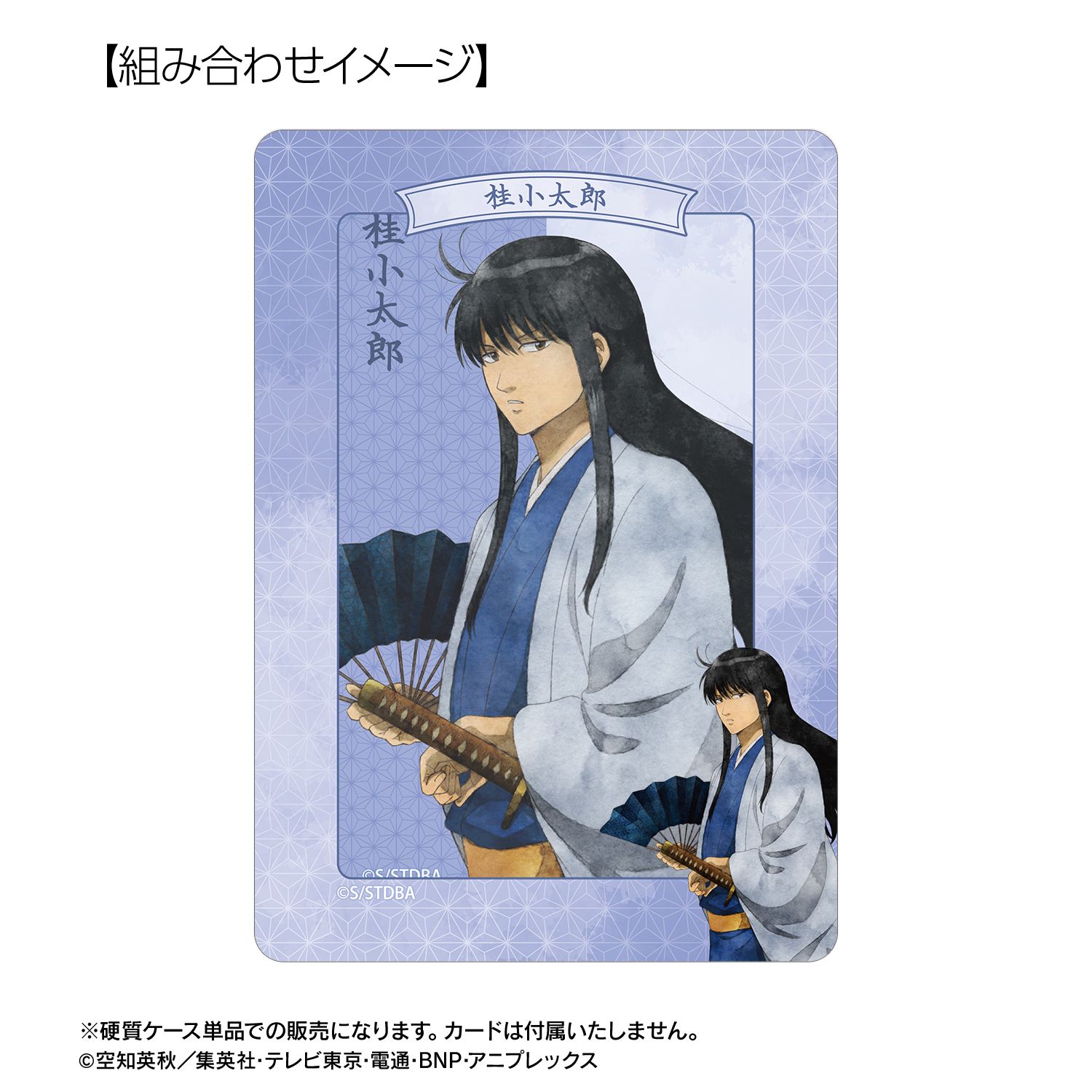銀魂 描き下ろし 桂小太郎 夏の歩み・水彩風ver. B8硬質ケース Image 3 | AniSmile